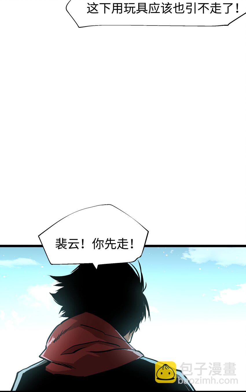 《成为我的员工吧！这里是老板以外全员丧尸的末世派遣公司！》061 “缘分一道桥” 第49页