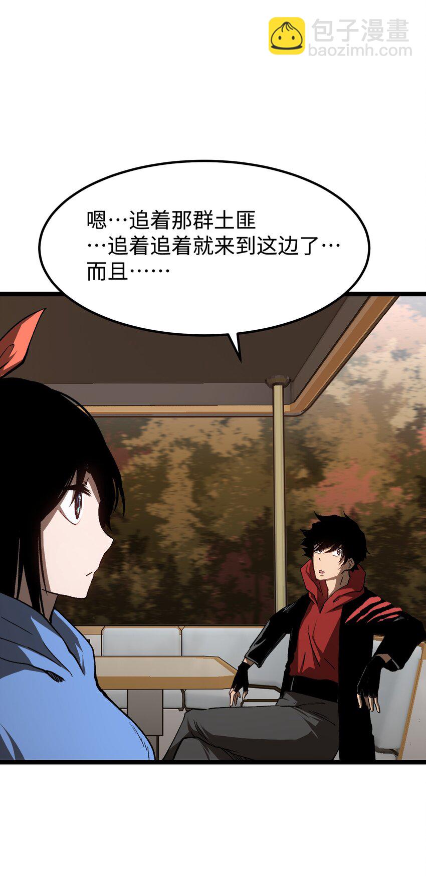《成为我的员工吧！这里是老板以外全员丧尸的末世派遣公司！》060 海中城的少女 第13页