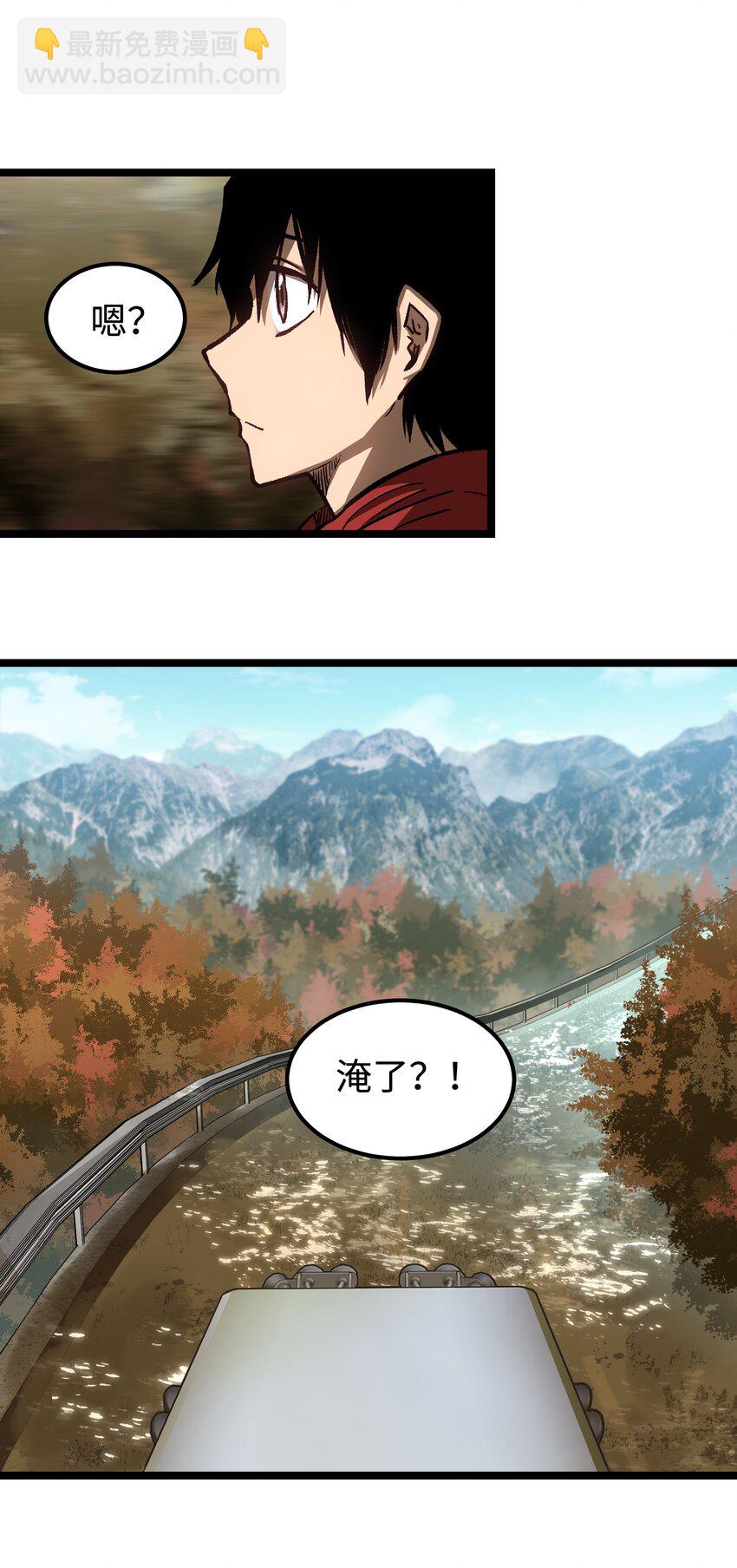 《成为我的员工吧！这里是老板以外全员丧尸的末世派遣公司！》060 海中城的少女 第21页