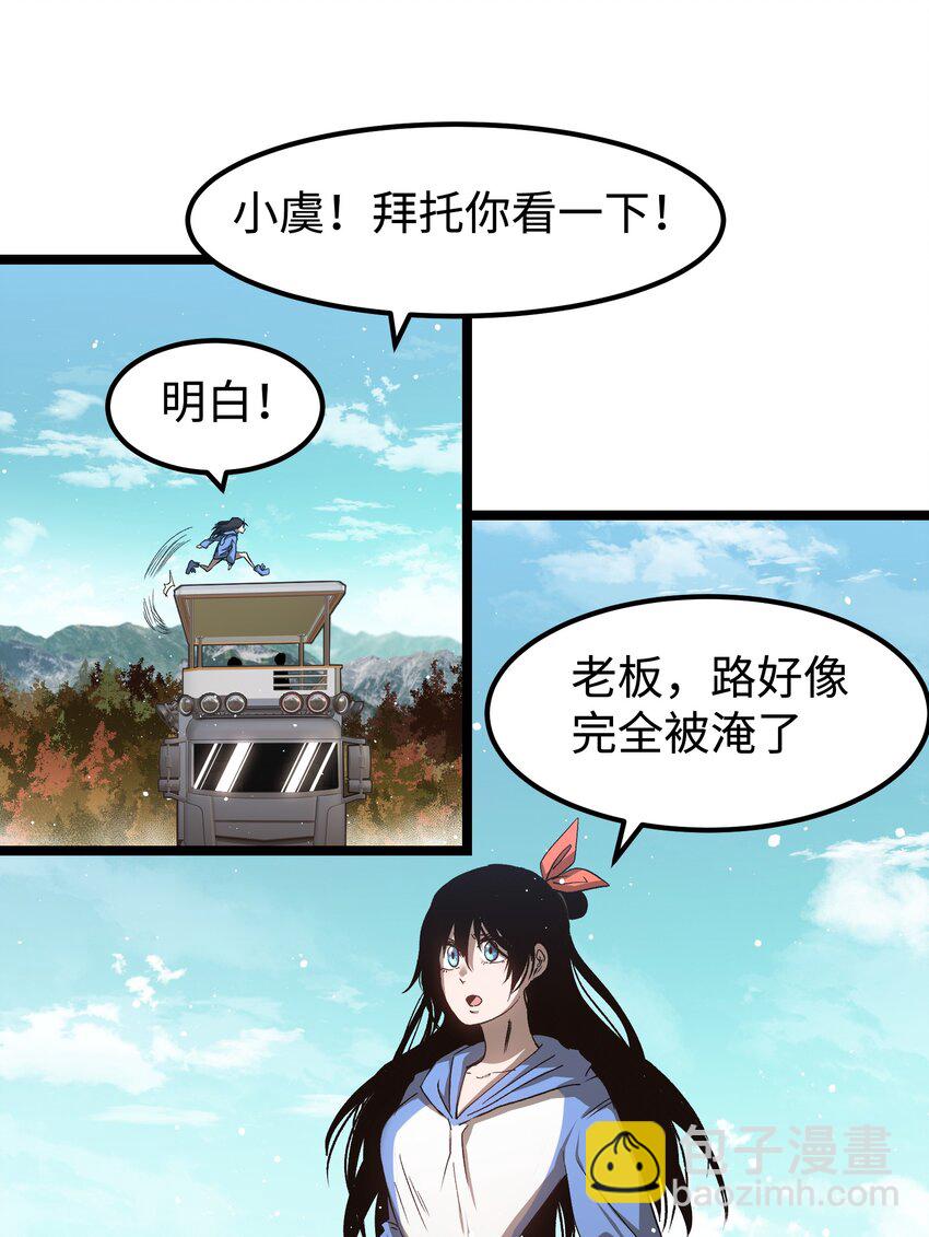 《成为我的员工吧！这里是老板以外全员丧尸的末世派遣公司！》060 海中城的少女 第22页