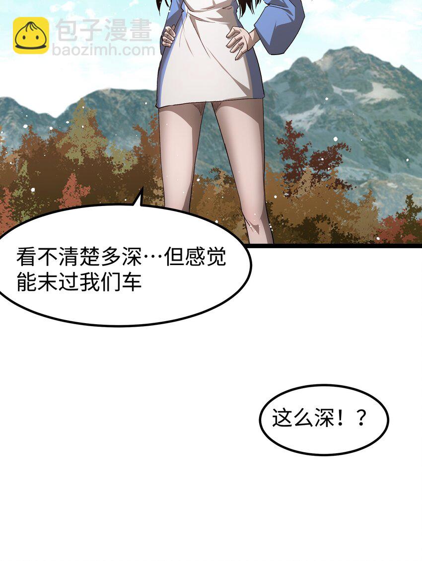 《成为我的员工吧！这里是老板以外全员丧尸的末世派遣公司！》060 海中城的少女 第23页