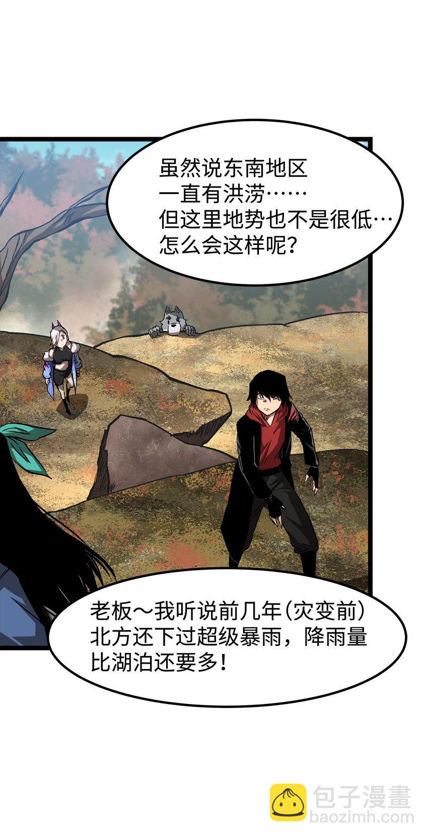 《成为我的员工吧！这里是老板以外全员丧尸的末世派遣公司！》060 海中城的少女 第26页