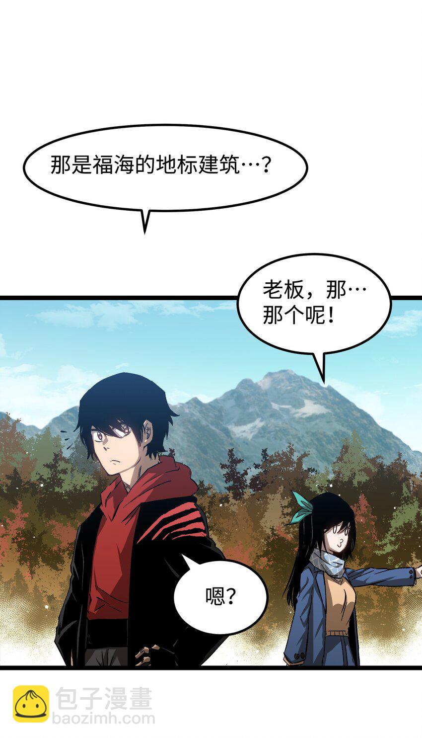 《成为我的员工吧！这里是老板以外全员丧尸的末世派遣公司！》060 海中城的少女 第31页