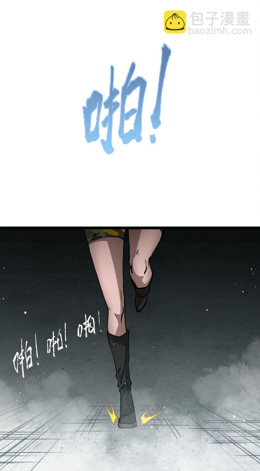 《成为我的员工吧！这里是老板以外全员丧尸的末世派遣公司！》060 海中城的少女 第32页