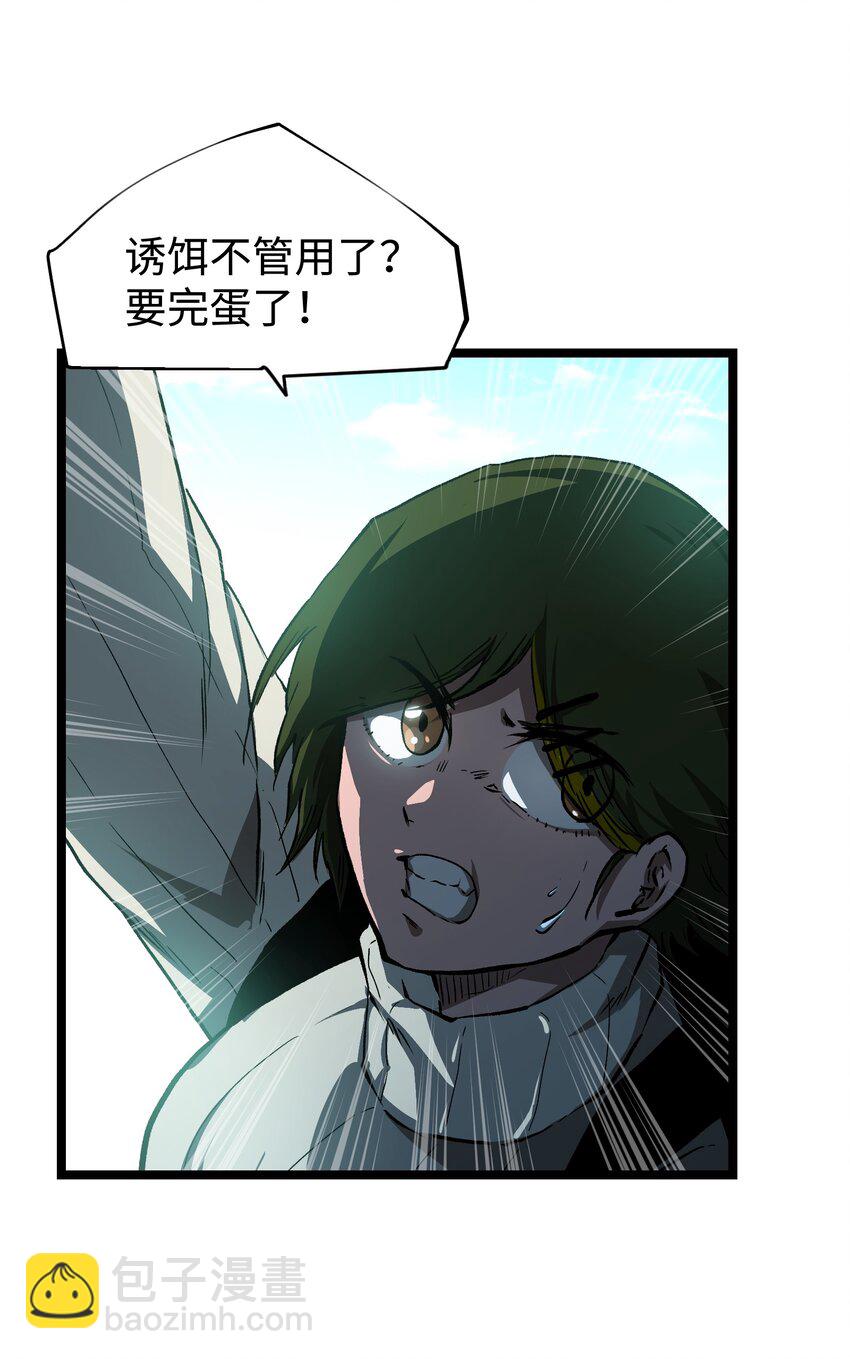 《成为我的员工吧！这里是老板以外全员丧尸的末世派遣公司！》060 海中城的少女 第49页