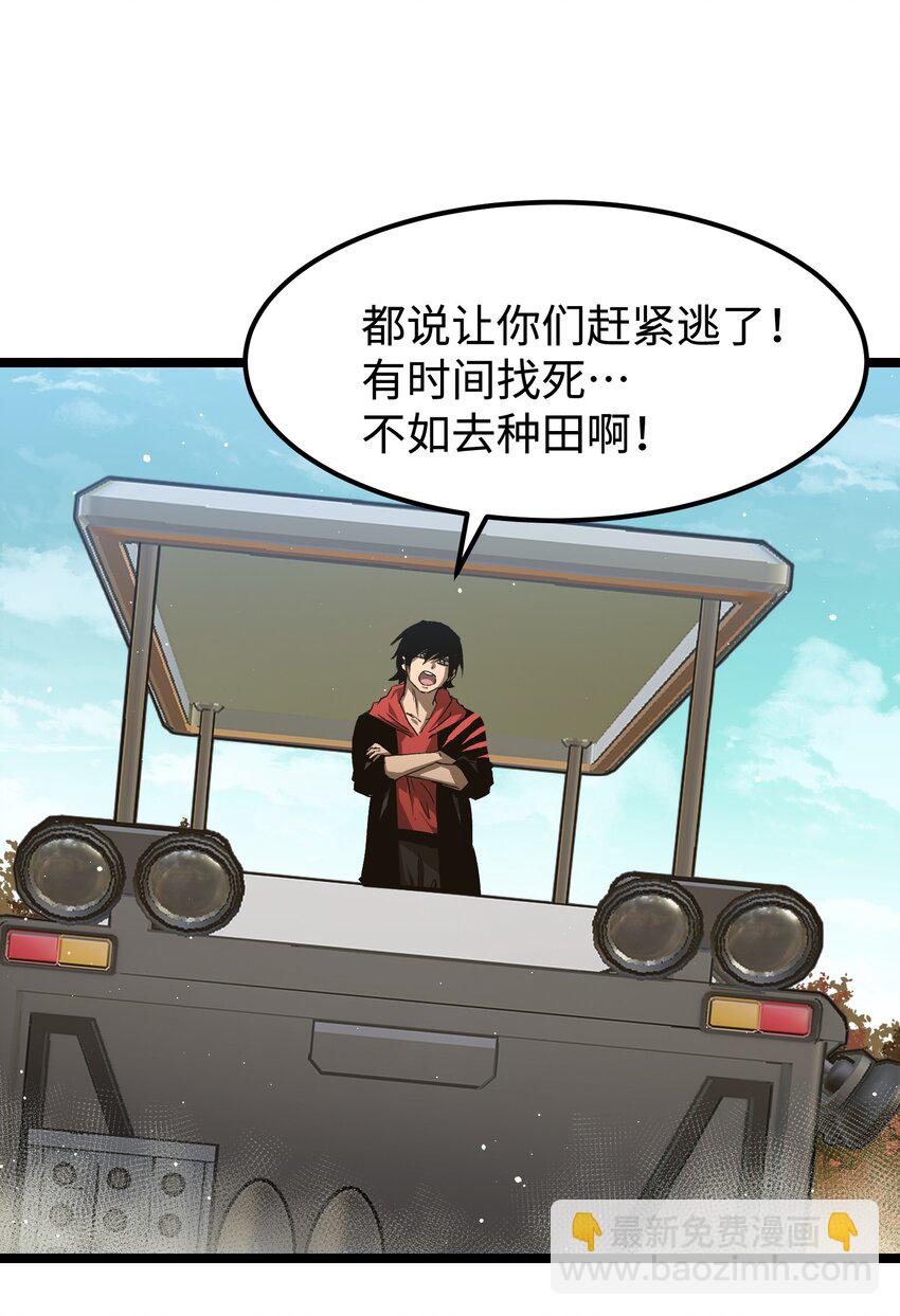 《成为我的员工吧！这里是老板以外全员丧尸的末世派遣公司！》060 海中城的少女 第4页