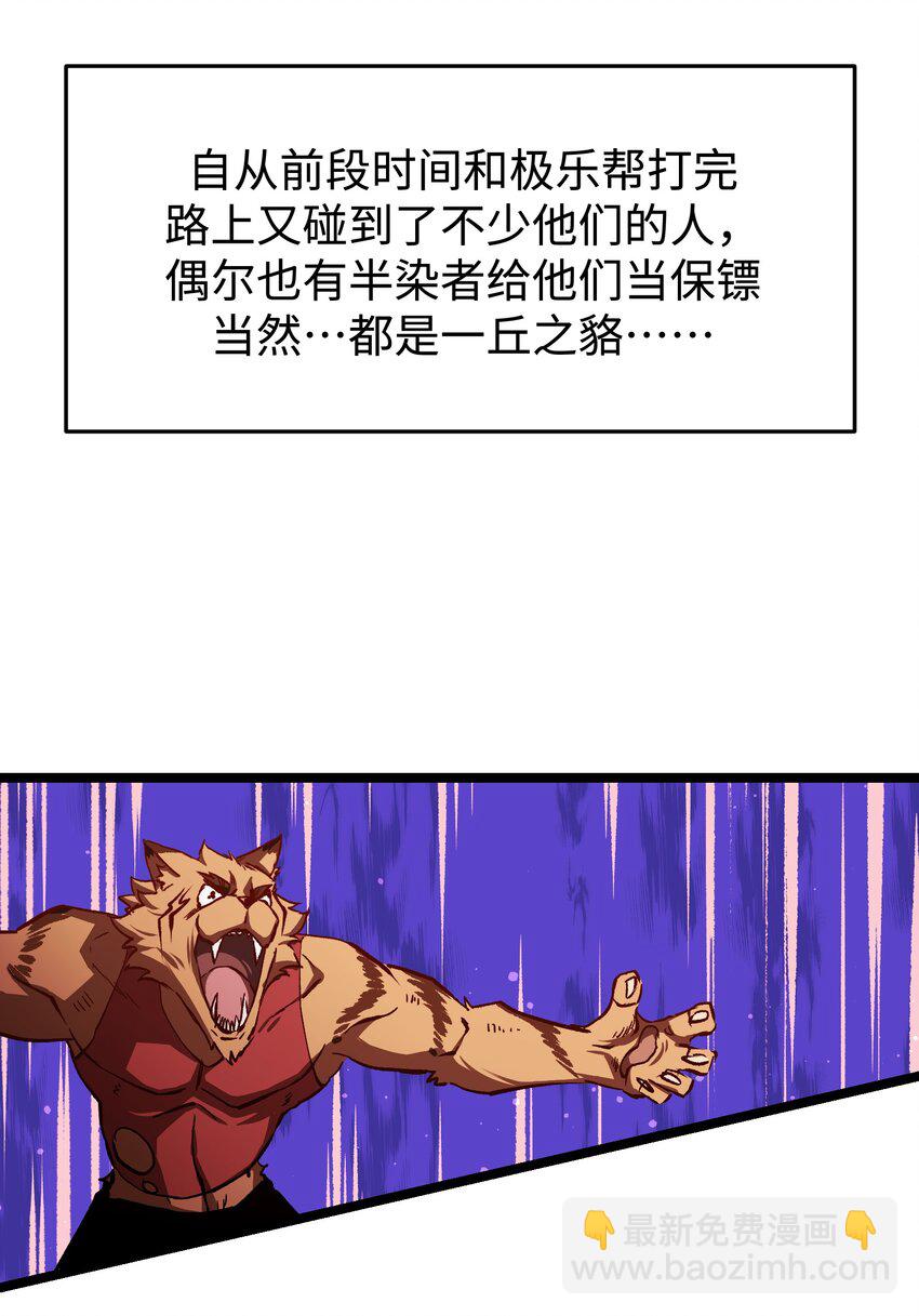 《成为我的员工吧！这里是老板以外全员丧尸的末世派遣公司！》060 海中城的少女 第5页