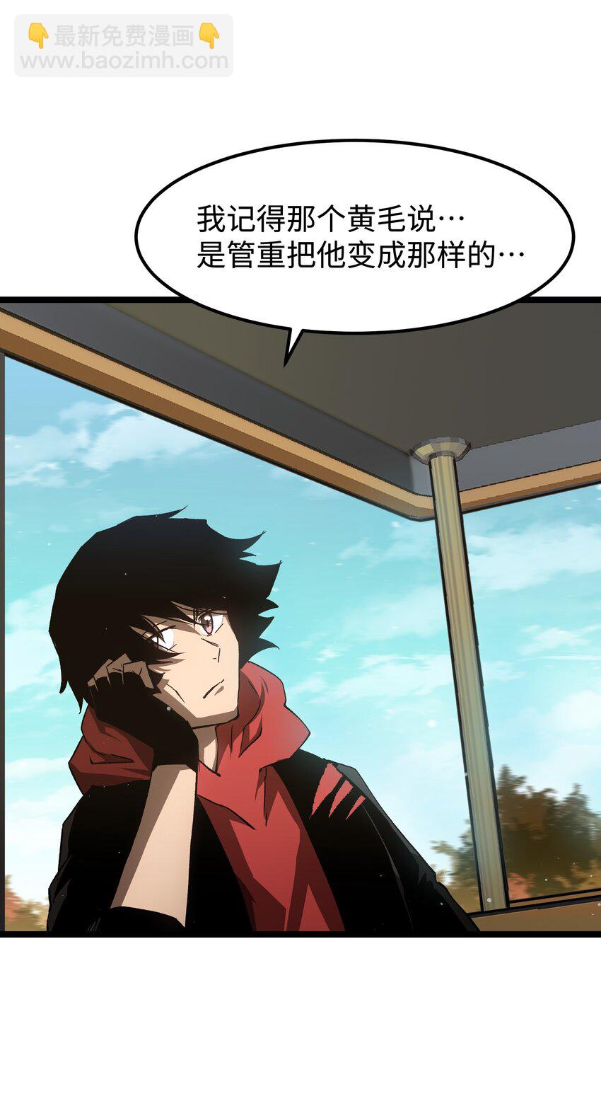 《成为我的员工吧！这里是老板以外全员丧尸的末世派遣公司！》060 海中城的少女 第7页