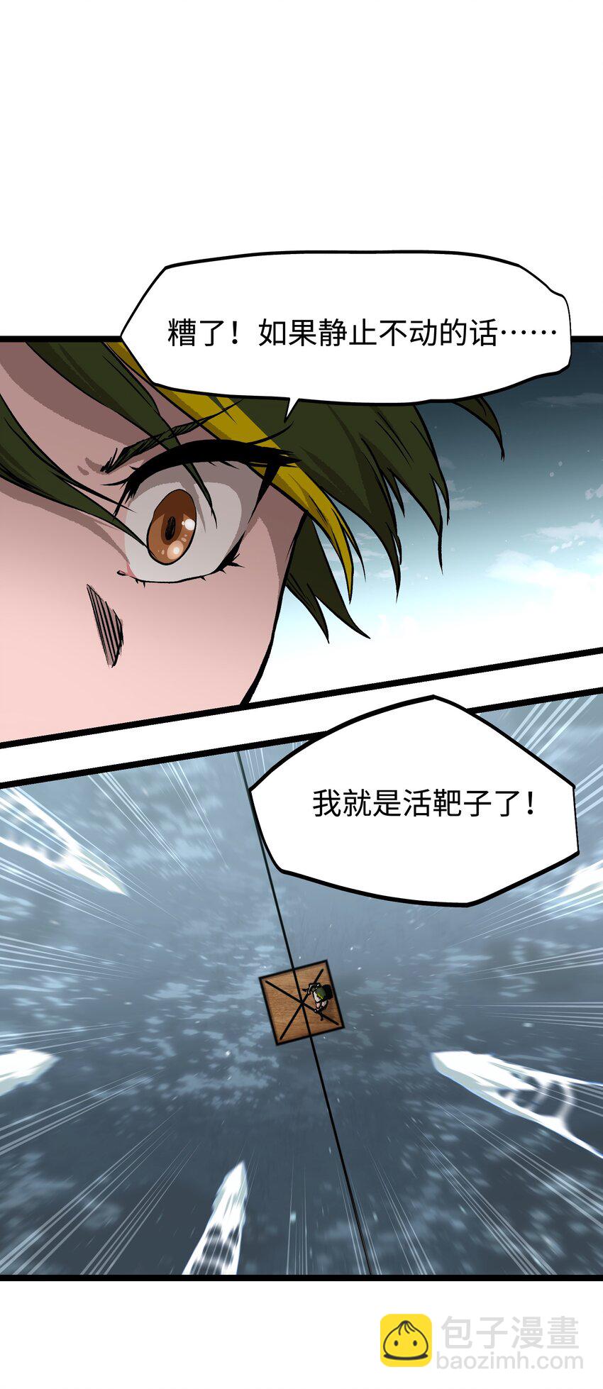 《成为我的员工吧！这里是老板以外全员丧尸的末世派遣公司！》062 坦克狗狗，勇往直前！ 第21页