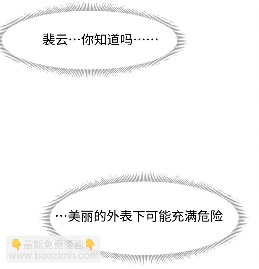 《成为我的员工吧！这里是老板以外全员丧尸的末世派遣公司！》062 坦克狗狗，勇往直前！ 第30页