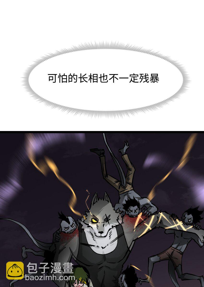 《成为我的员工吧！这里是老板以外全员丧尸的末世派遣公司！》062 坦克狗狗，勇往直前！ 第32页