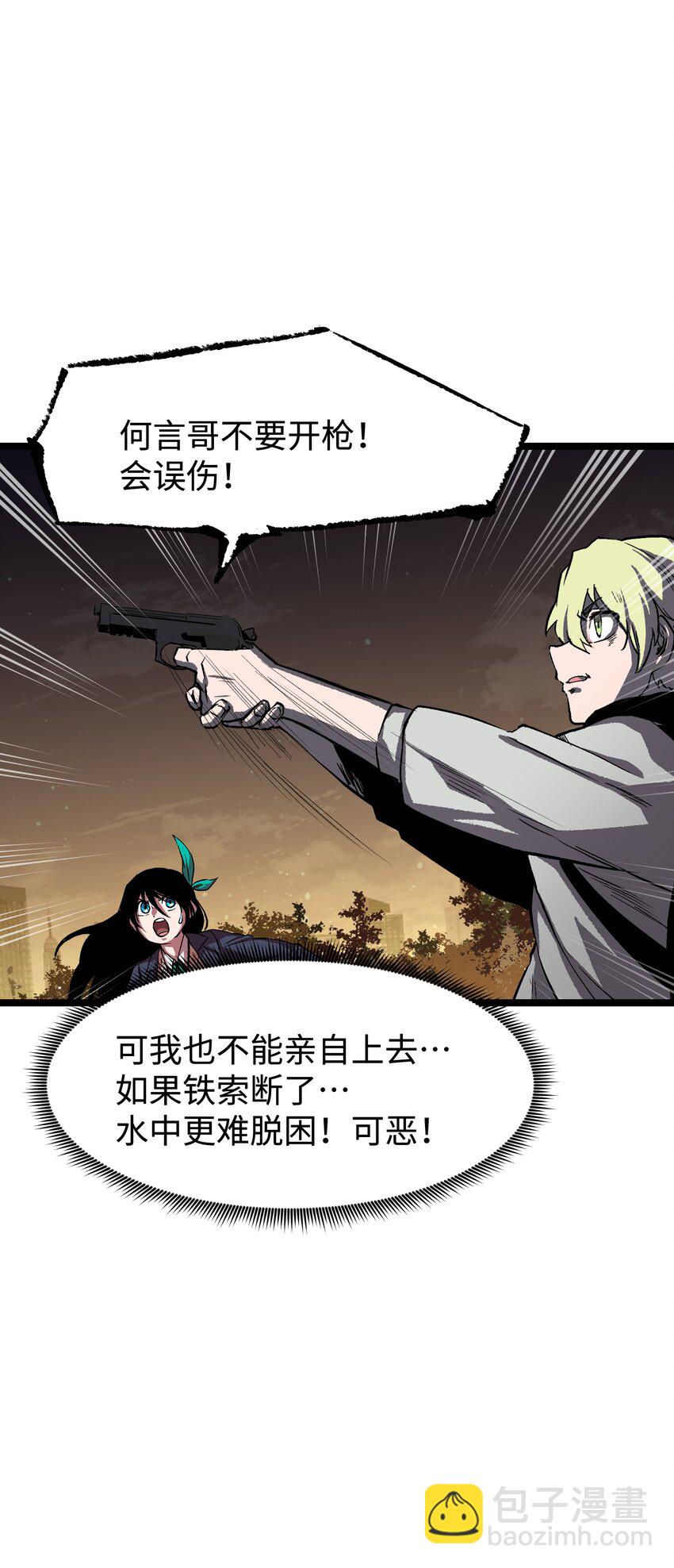 《成为我的员工吧！这里是老板以外全员丧尸的末世派遣公司！》062 坦克狗狗，勇往直前！ 第34页