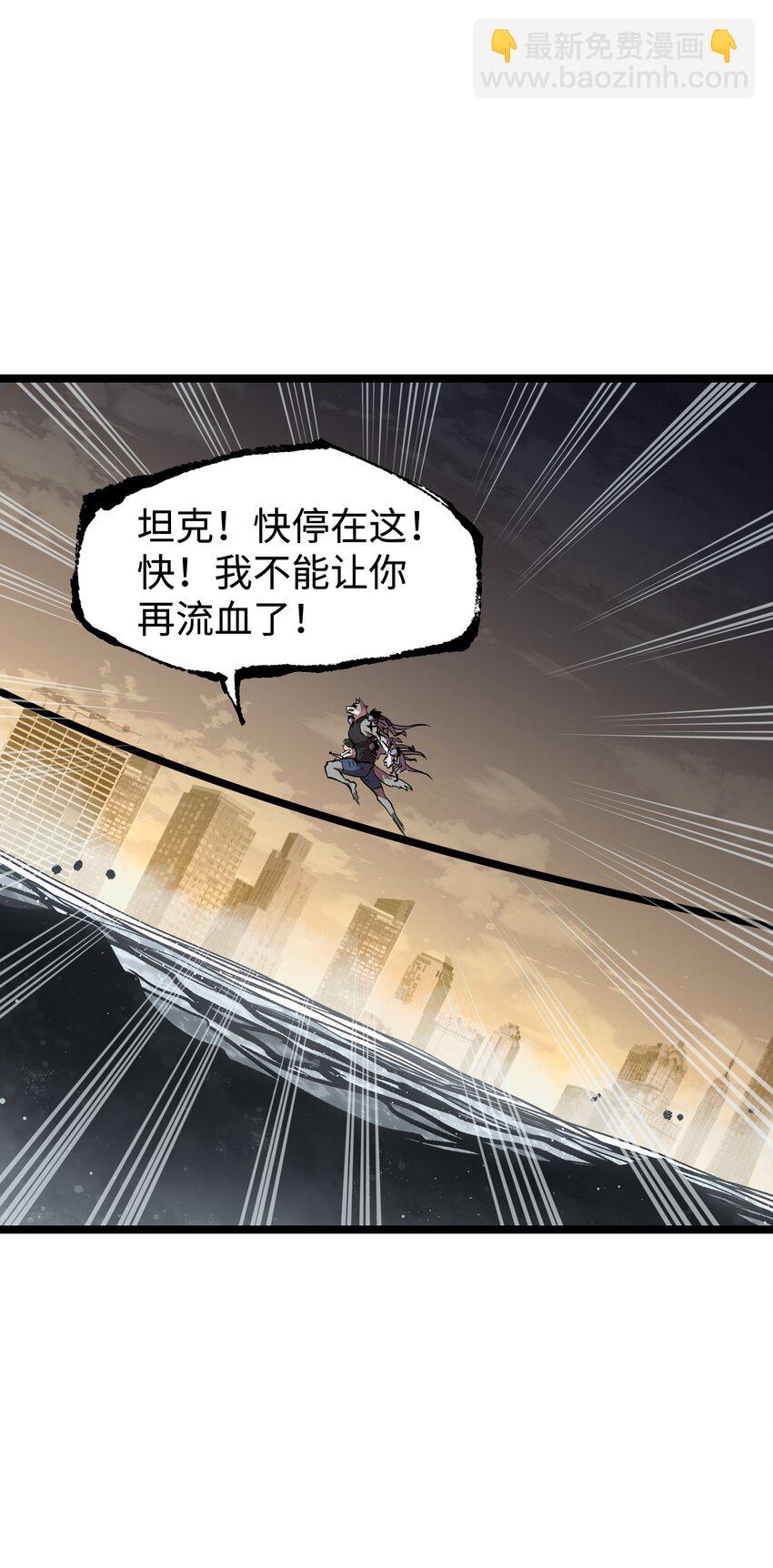 《成为我的员工吧！这里是老板以外全员丧尸的末世派遣公司！》062 坦克狗狗，勇往直前！ 第36页