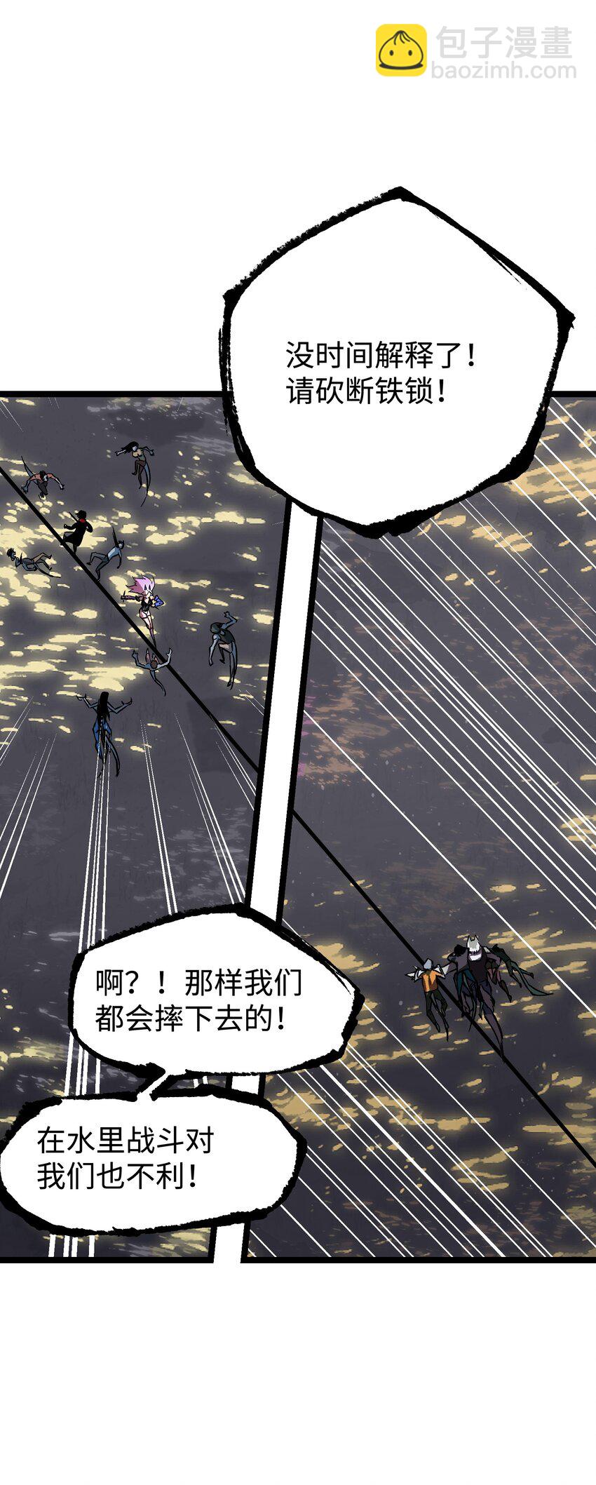 《成为我的员工吧！这里是老板以外全员丧尸的末世派遣公司！》062 坦克狗狗，勇往直前！ 第39页