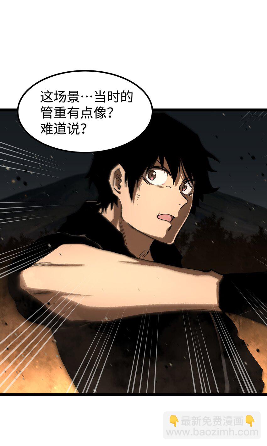 《成为我的员工吧！这里是老板以外全员丧尸的末世派遣公司！》059 得道多助，失道寡助 第24页