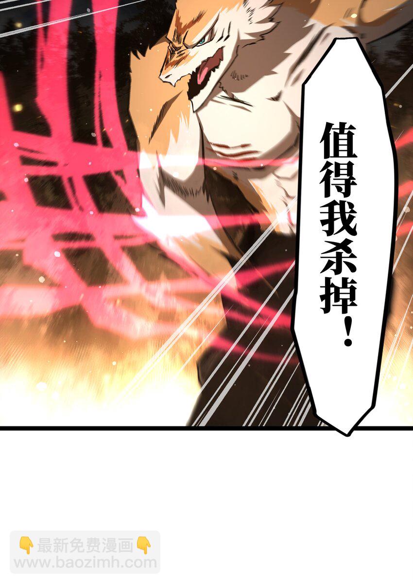 《成为我的员工吧！这里是老板以外全员丧尸的末世派遣公司！》059 得道多助，失道寡助 第26页