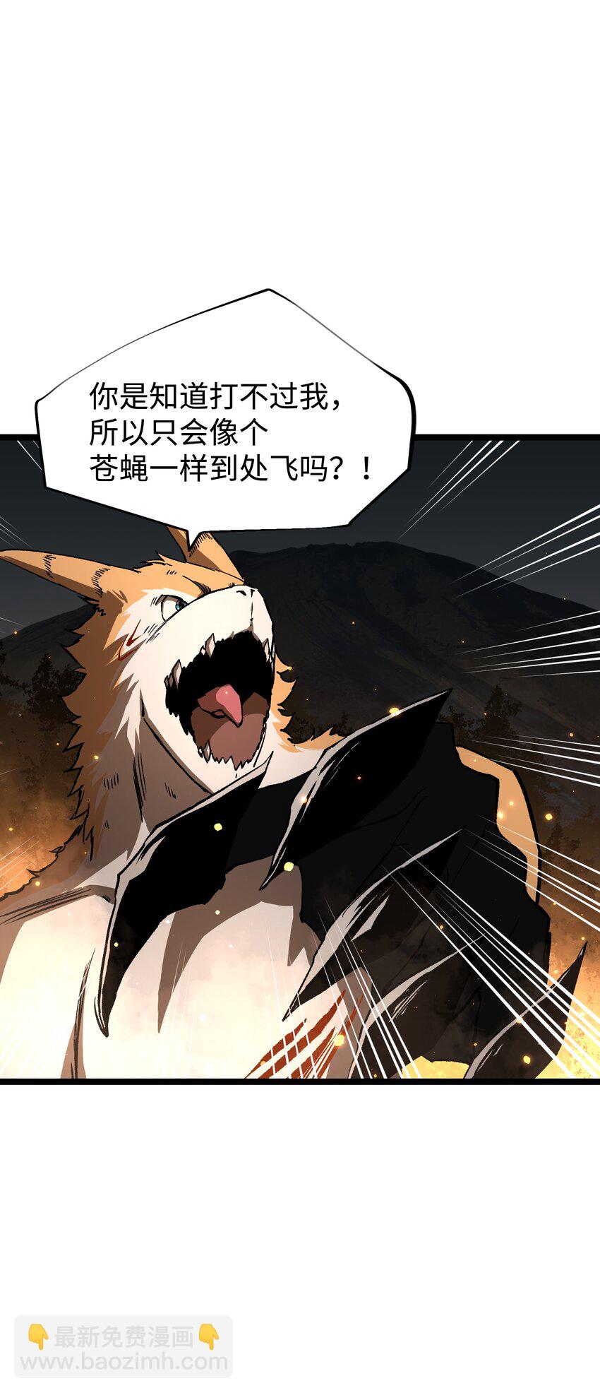 《成为我的员工吧！这里是老板以外全员丧尸的末世派遣公司！》059 得道多助，失道寡助 第30页