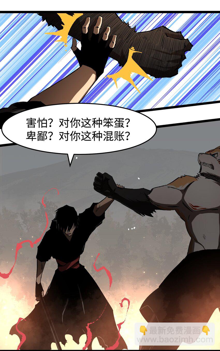 《成为我的员工吧！这里是老板以外全员丧尸的末世派遣公司！》059 得道多助，失道寡助 第35页