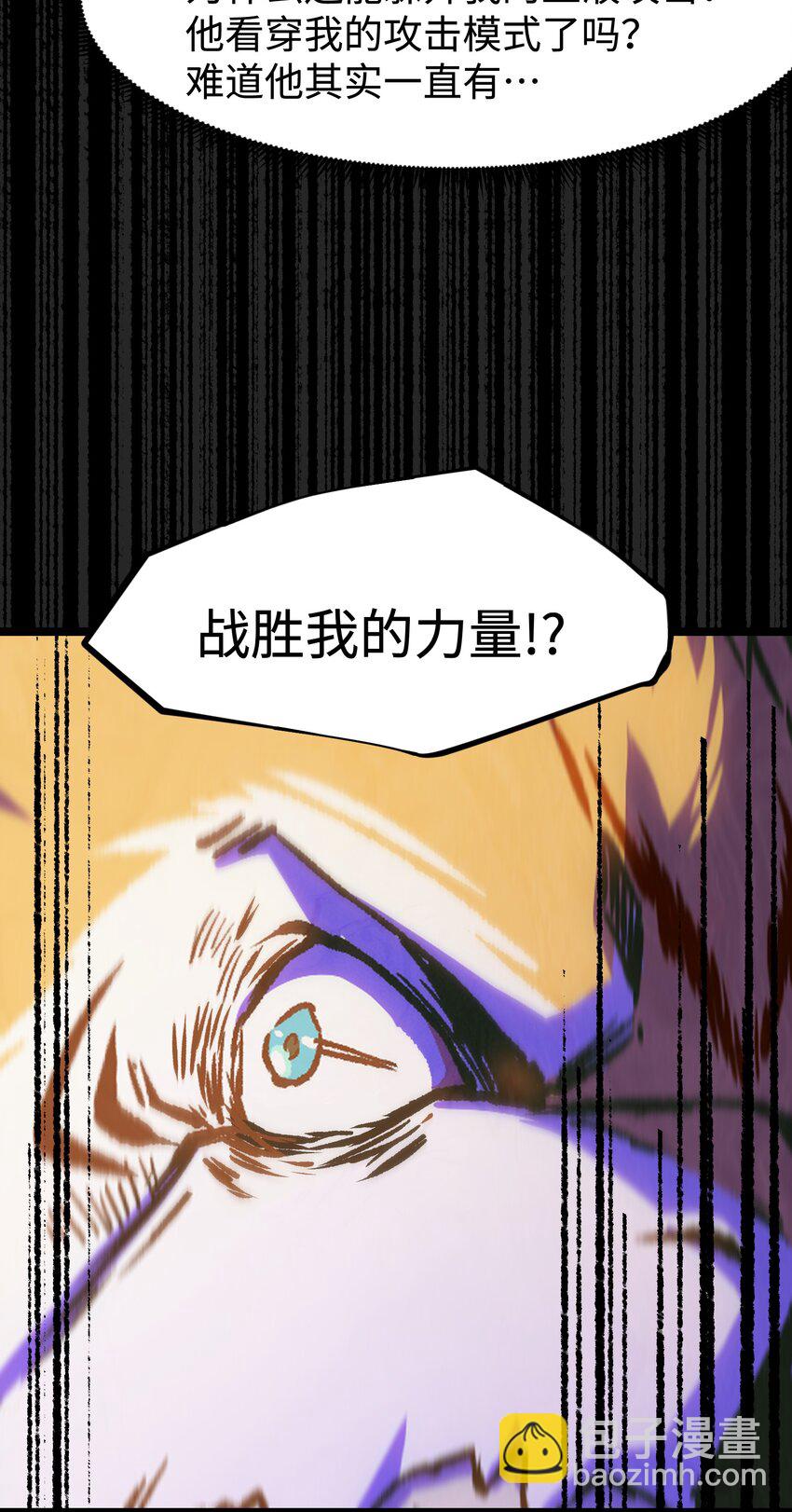 《成为我的员工吧！这里是老板以外全员丧尸的末世派遣公司！》059 得道多助，失道寡助 第38页