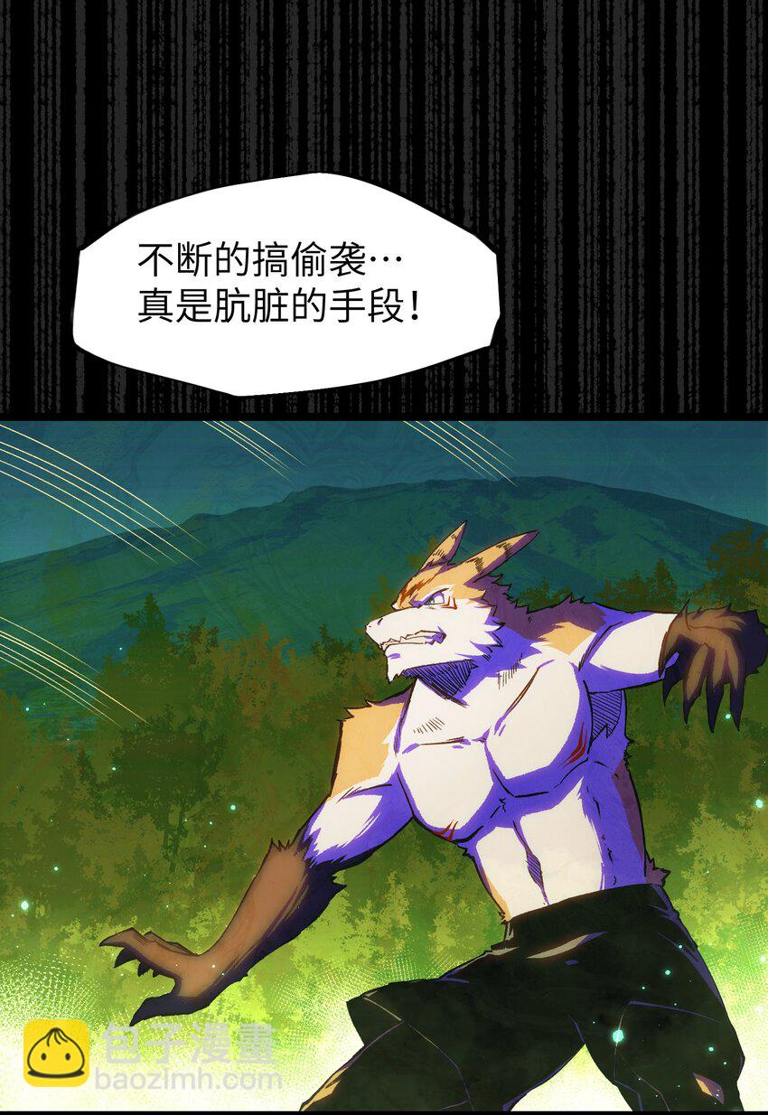 《成为我的员工吧！这里是老板以外全员丧尸的末世派遣公司！》059 得道多助，失道寡助 第45页