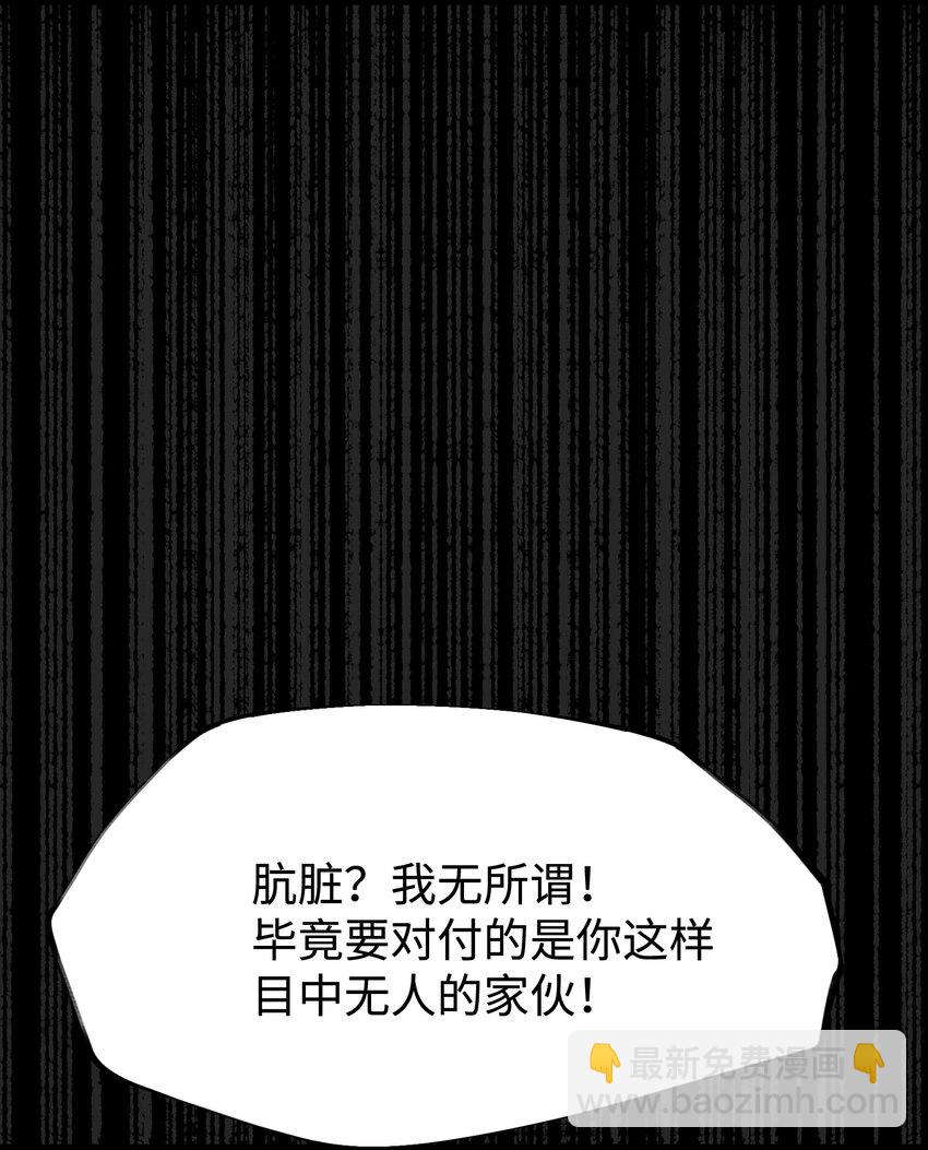 《成为我的员工吧！这里是老板以外全员丧尸的末世派遣公司！》059 得道多助，失道寡助 第46页