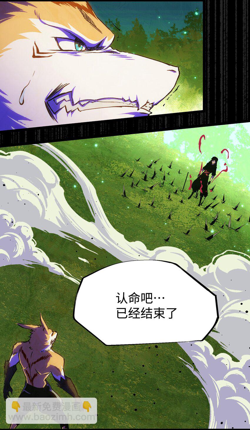 《成为我的员工吧！这里是老板以外全员丧尸的末世派遣公司！》059 得道多助，失道寡助 第48页