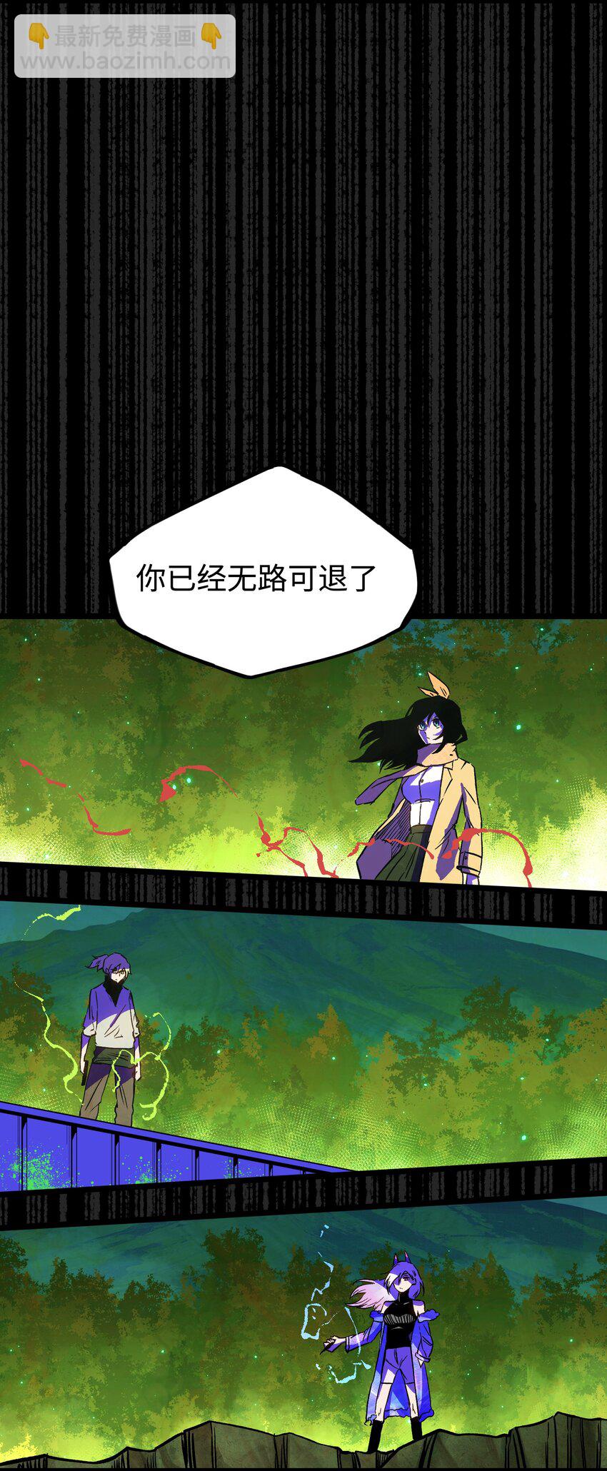 《成为我的员工吧！这里是老板以外全员丧尸的末世派遣公司！》059 得道多助，失道寡助 第49页
