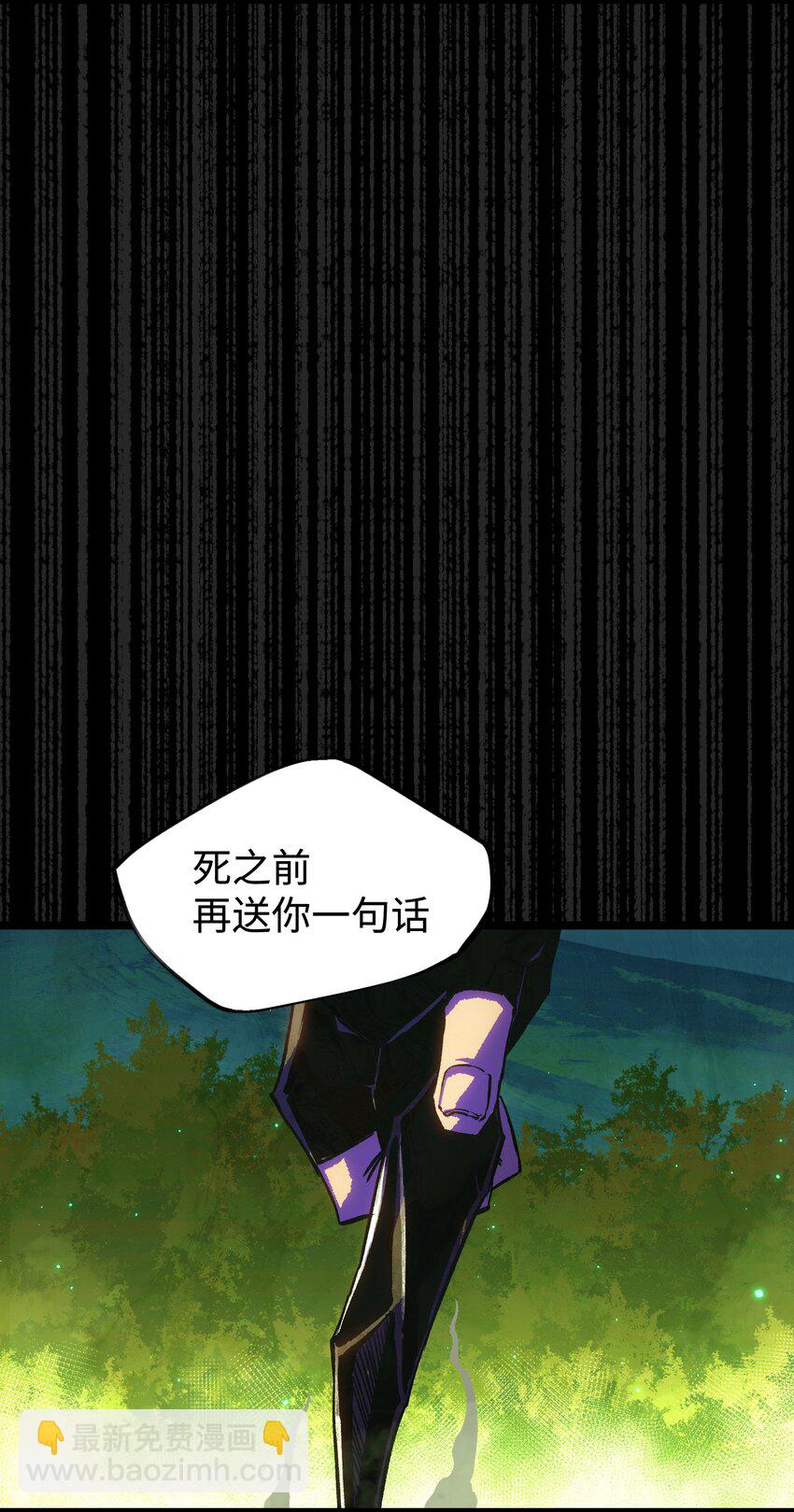 《成为我的员工吧！这里是老板以外全员丧尸的末世派遣公司！》059 得道多助，失道寡助 第50页