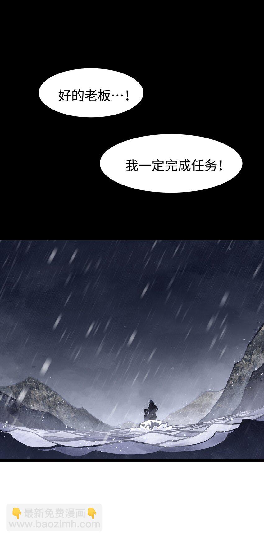 《成为我的员工吧！这里是老板以外全员丧尸的末世派遣公司！》066 行动（二） 第2页