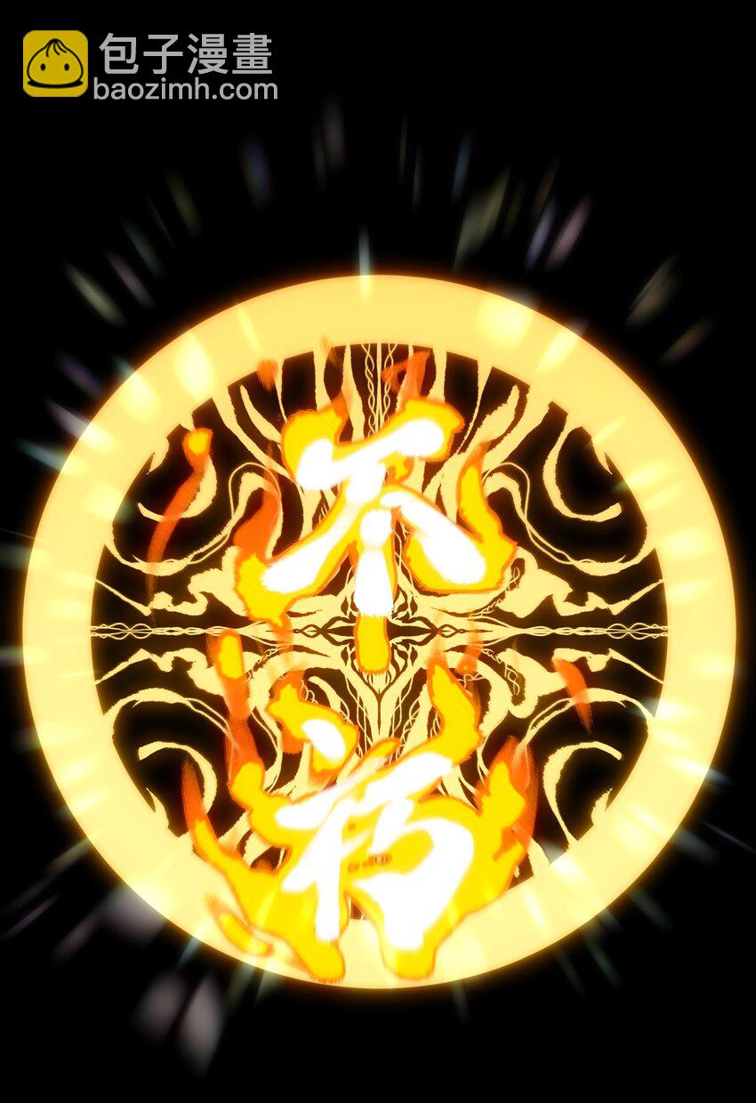 《成为我的员工吧！这里是老板以外全员丧尸的末世派遣公司！》066 行动（二） 第31页