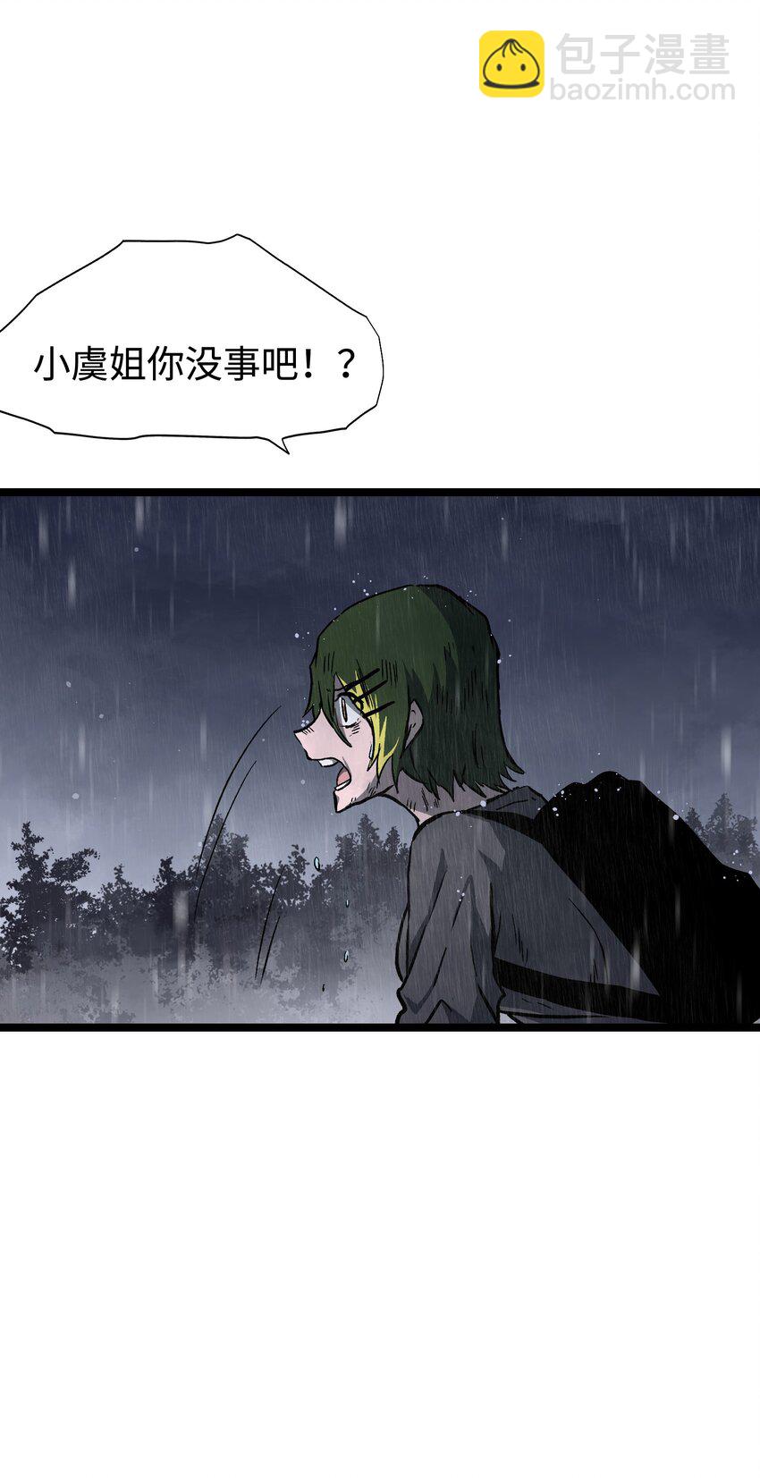 《成为我的员工吧！这里是老板以外全员丧尸的末世派遣公司！》066 行动（二） 第41页