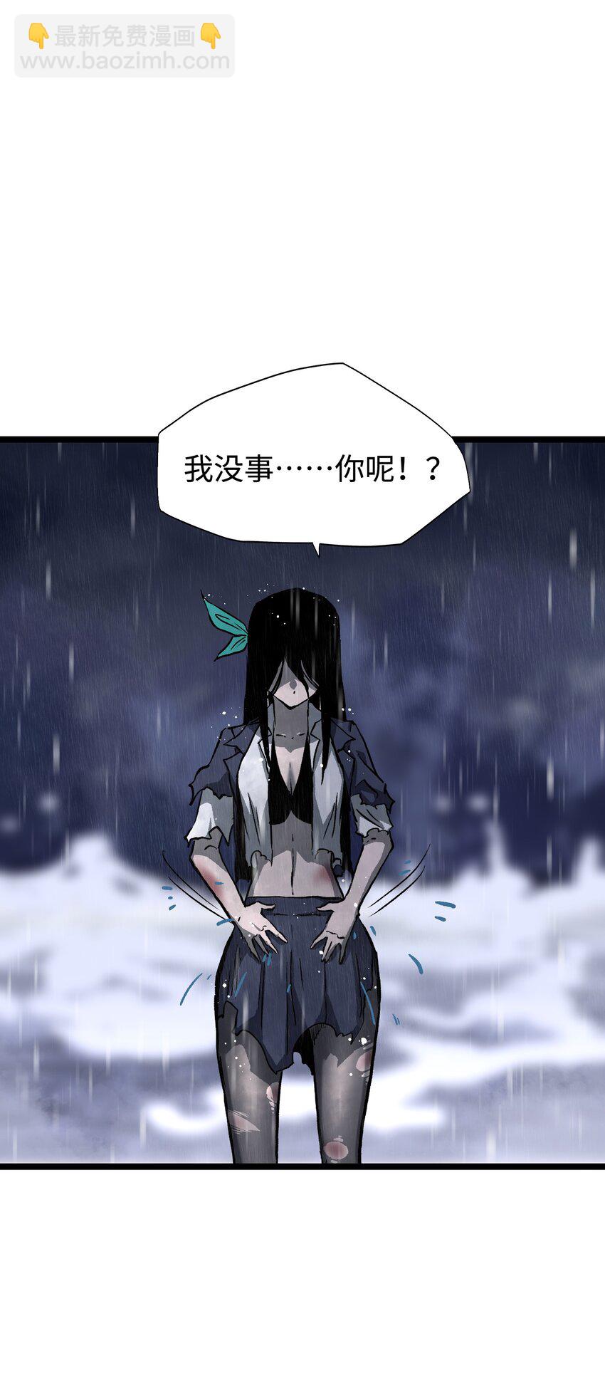 《成为我的员工吧！这里是老板以外全员丧尸的末世派遣公司！》066 行动（二） 第42页
