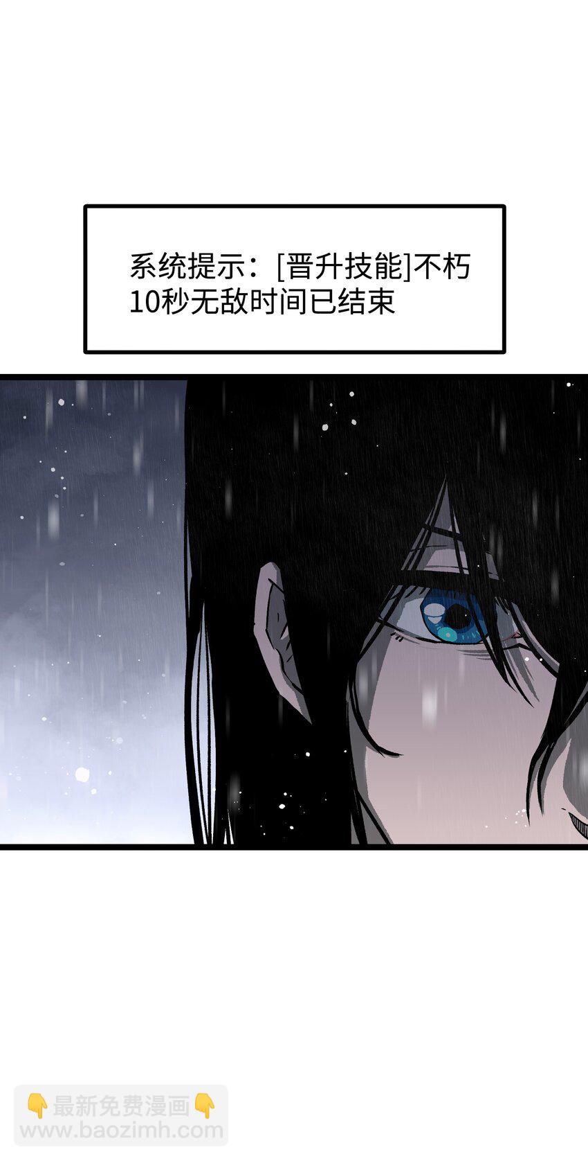 《成为我的员工吧！这里是老板以外全员丧尸的末世派遣公司！》066 行动（二） 第43页