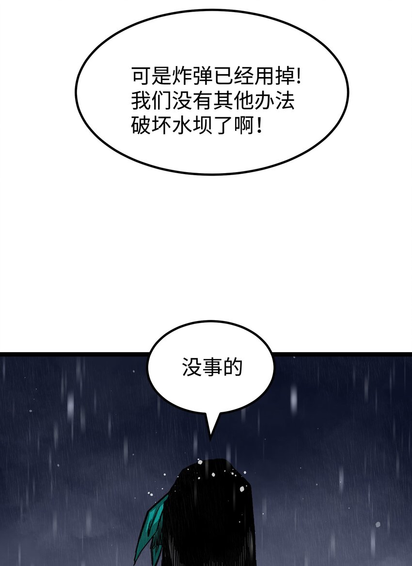 《成为我的员工吧！这里是老板以外全员丧尸的末世派遣公司！》066 行动（二） 第45页