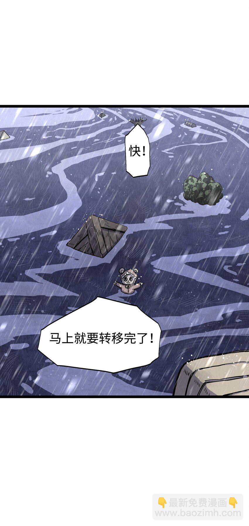 《成为我的员工吧！这里是老板以外全员丧尸的末世派遣公司！》066 行动（二） 第49页