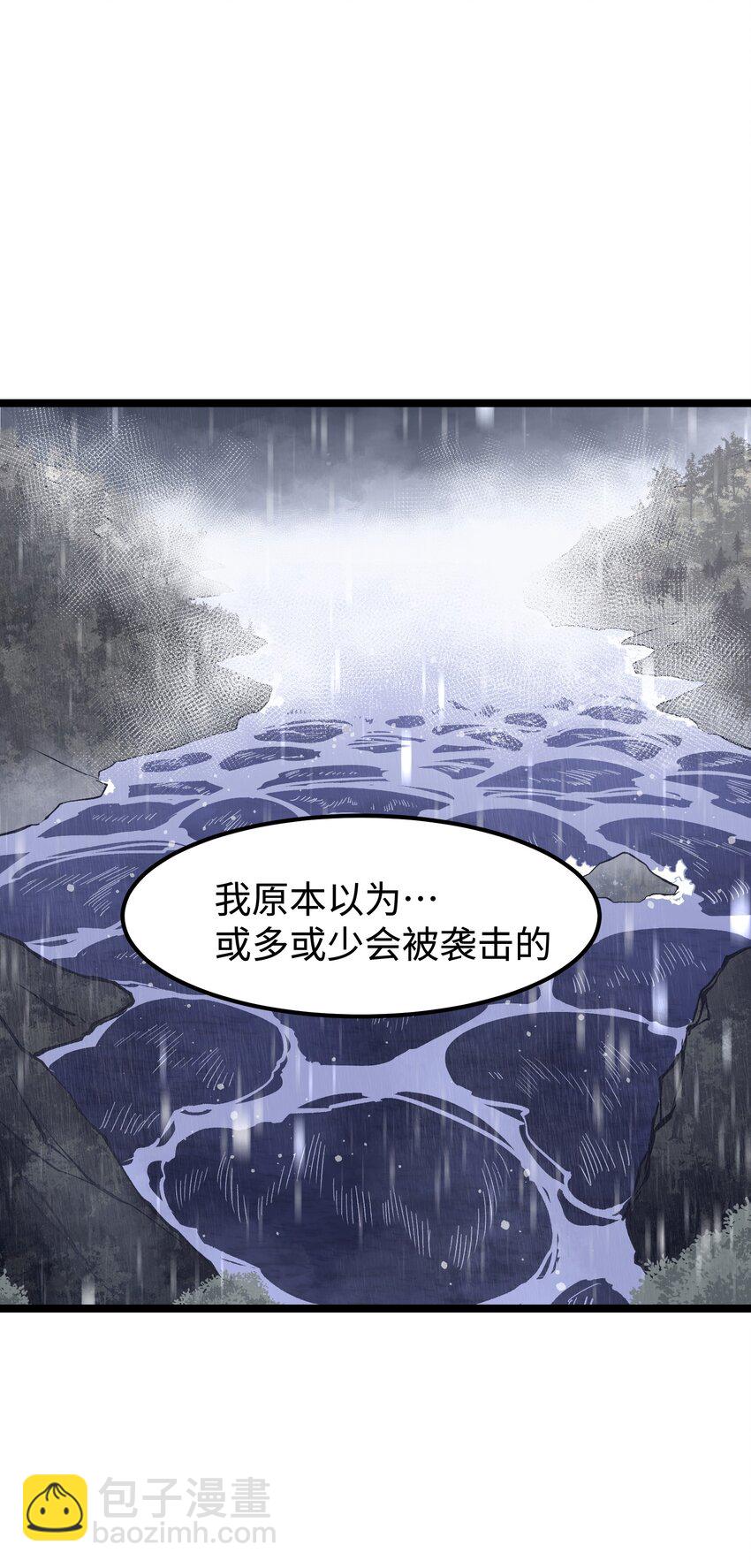 《成为我的员工吧！这里是老板以外全员丧尸的末世派遣公司！》066 行动（二） 第6页