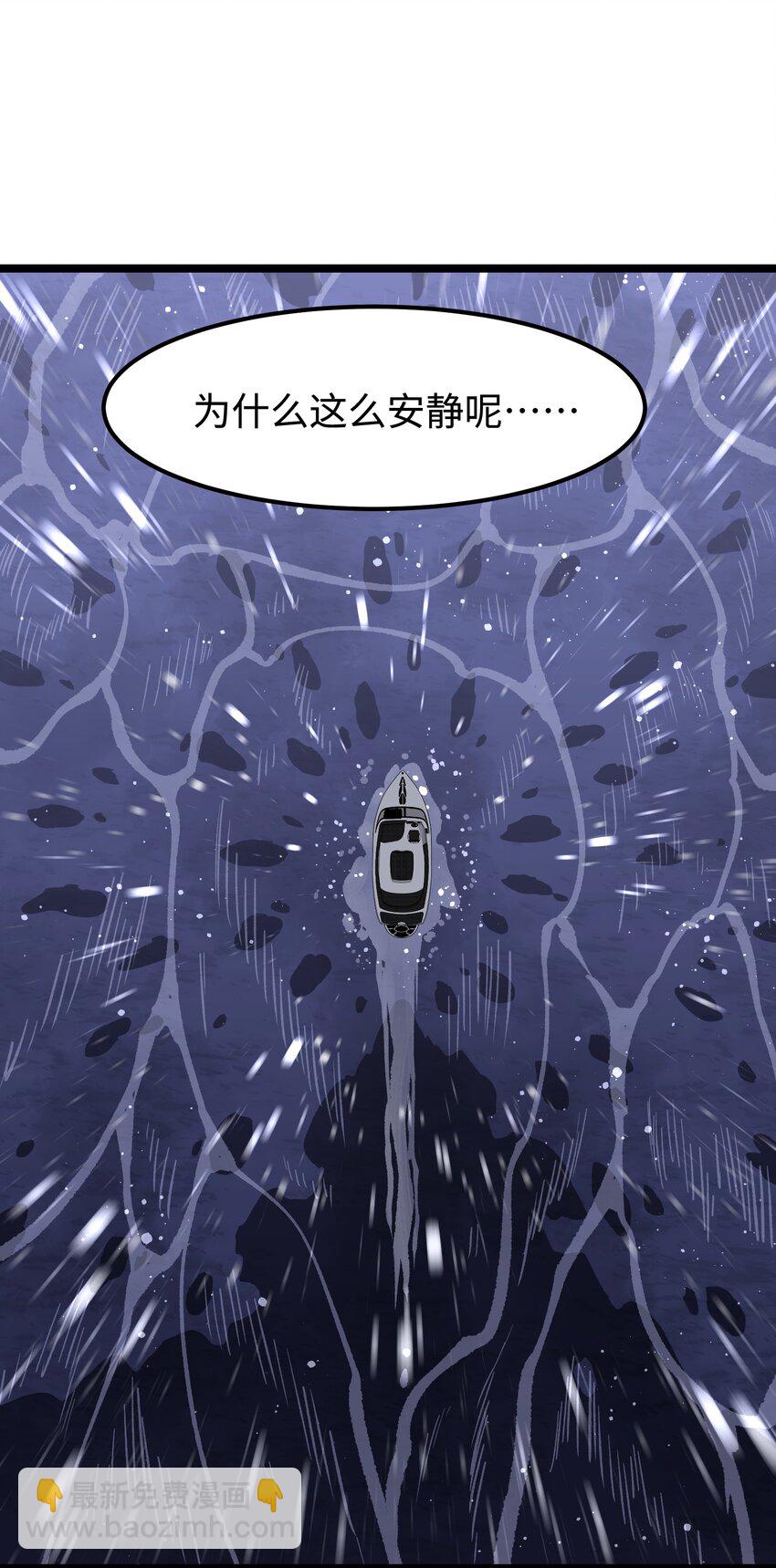 《成为我的员工吧！这里是老板以外全员丧尸的末世派遣公司！》066 行动（二） 第7页