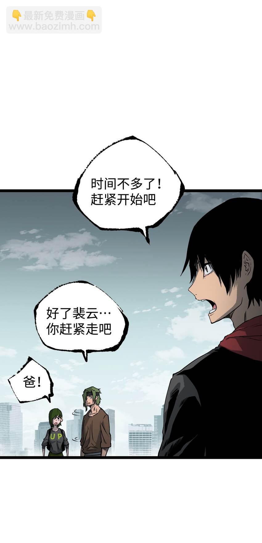 《成为我的员工吧！这里是老板以外全员丧尸的末世派遣公司！》065 行动（一） 第11页