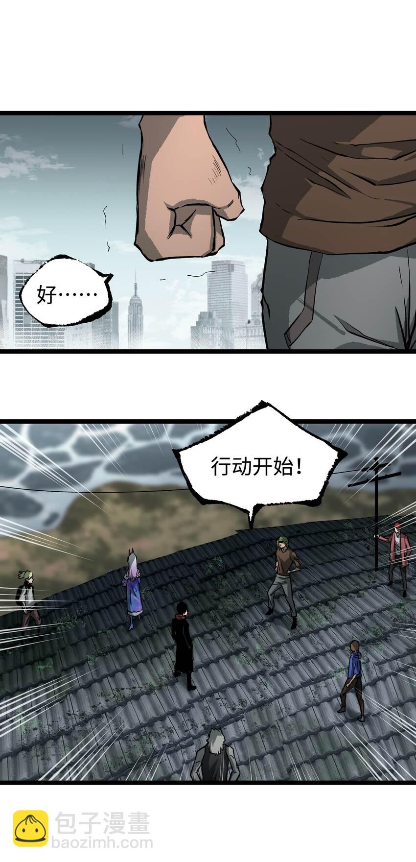 《成为我的员工吧！这里是老板以外全员丧尸的末世派遣公司！》065 行动（一） 第16页