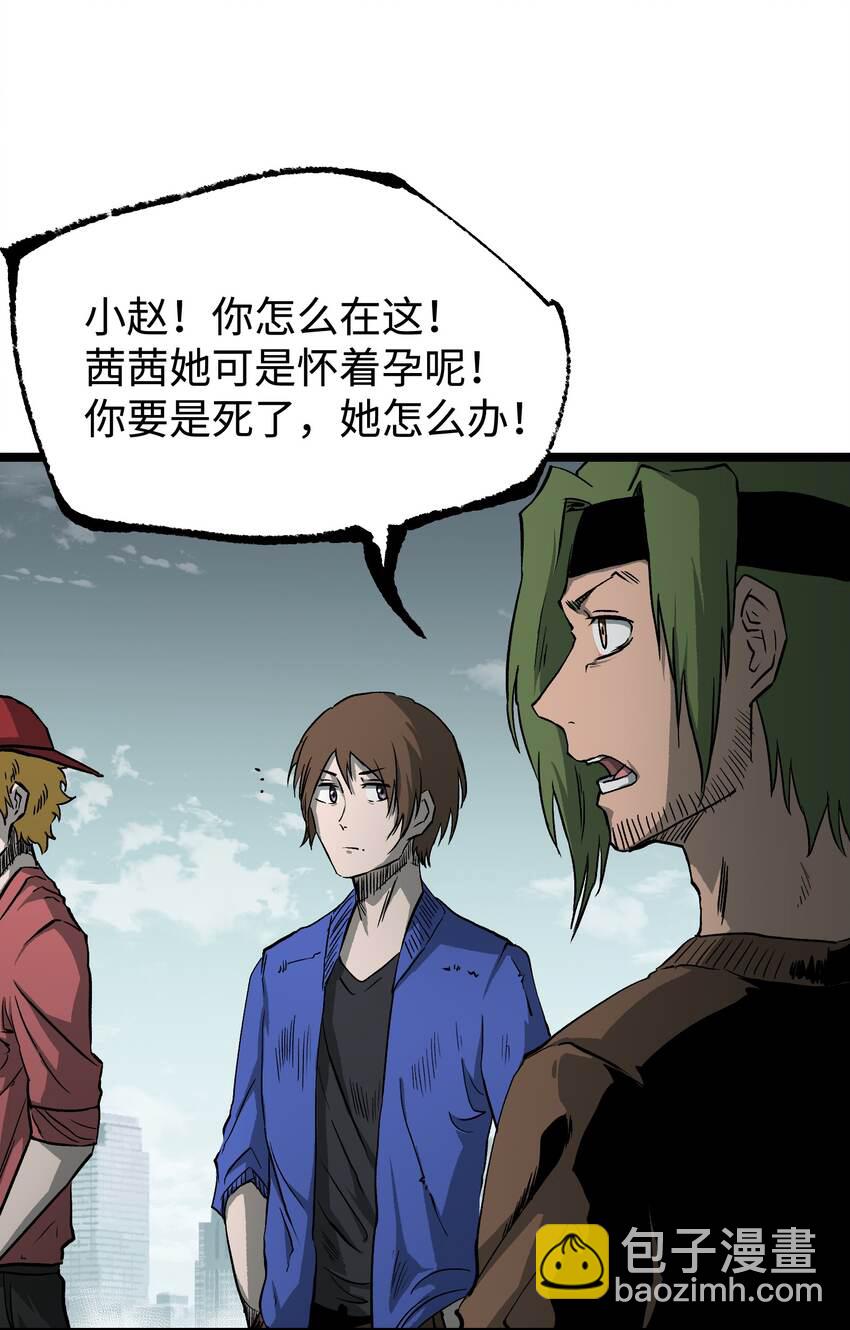 《成为我的员工吧！这里是老板以外全员丧尸的末世派遣公司！》065 行动（一） 第17页