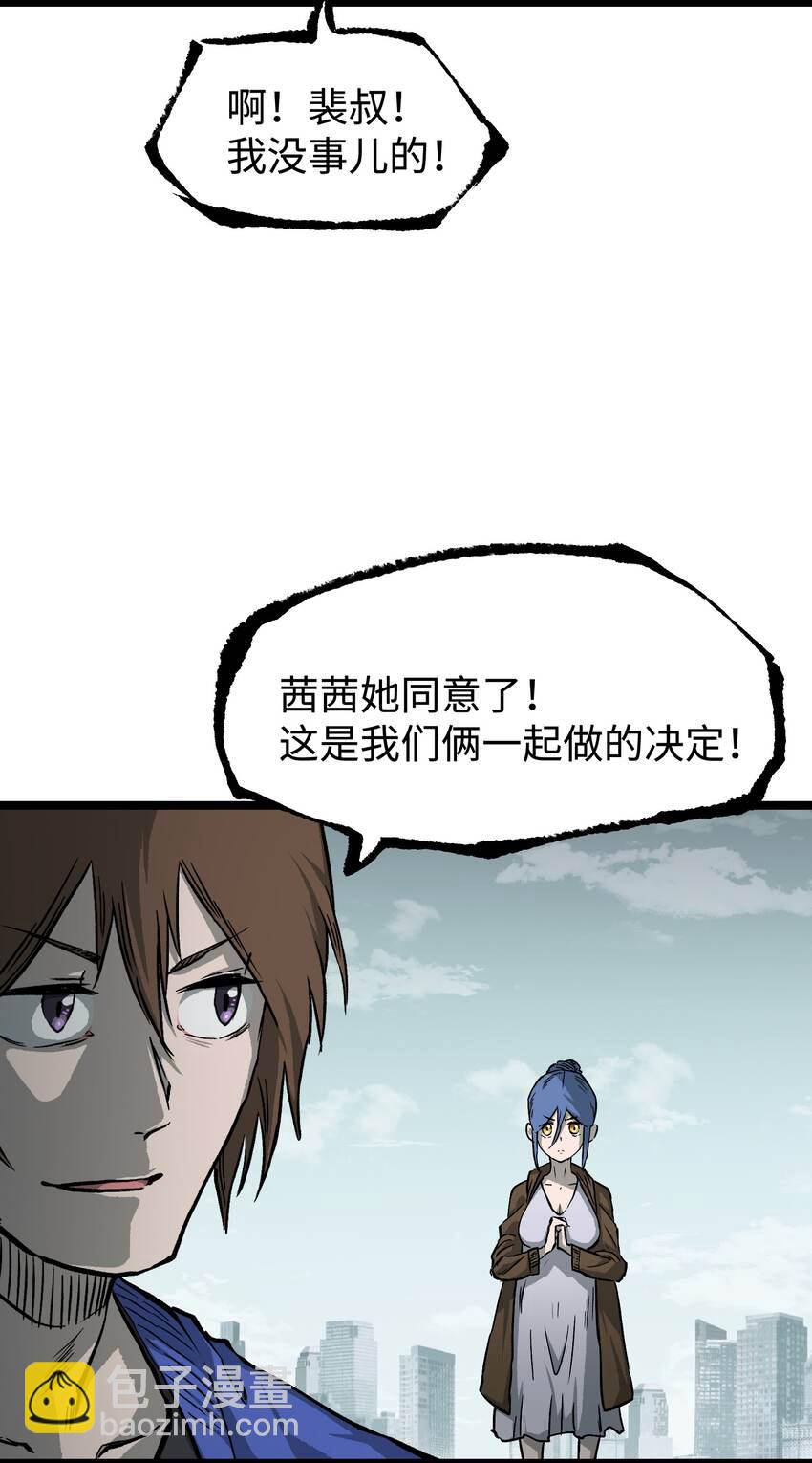 《成为我的员工吧！这里是老板以外全员丧尸的末世派遣公司！》065 行动（一） 第18页