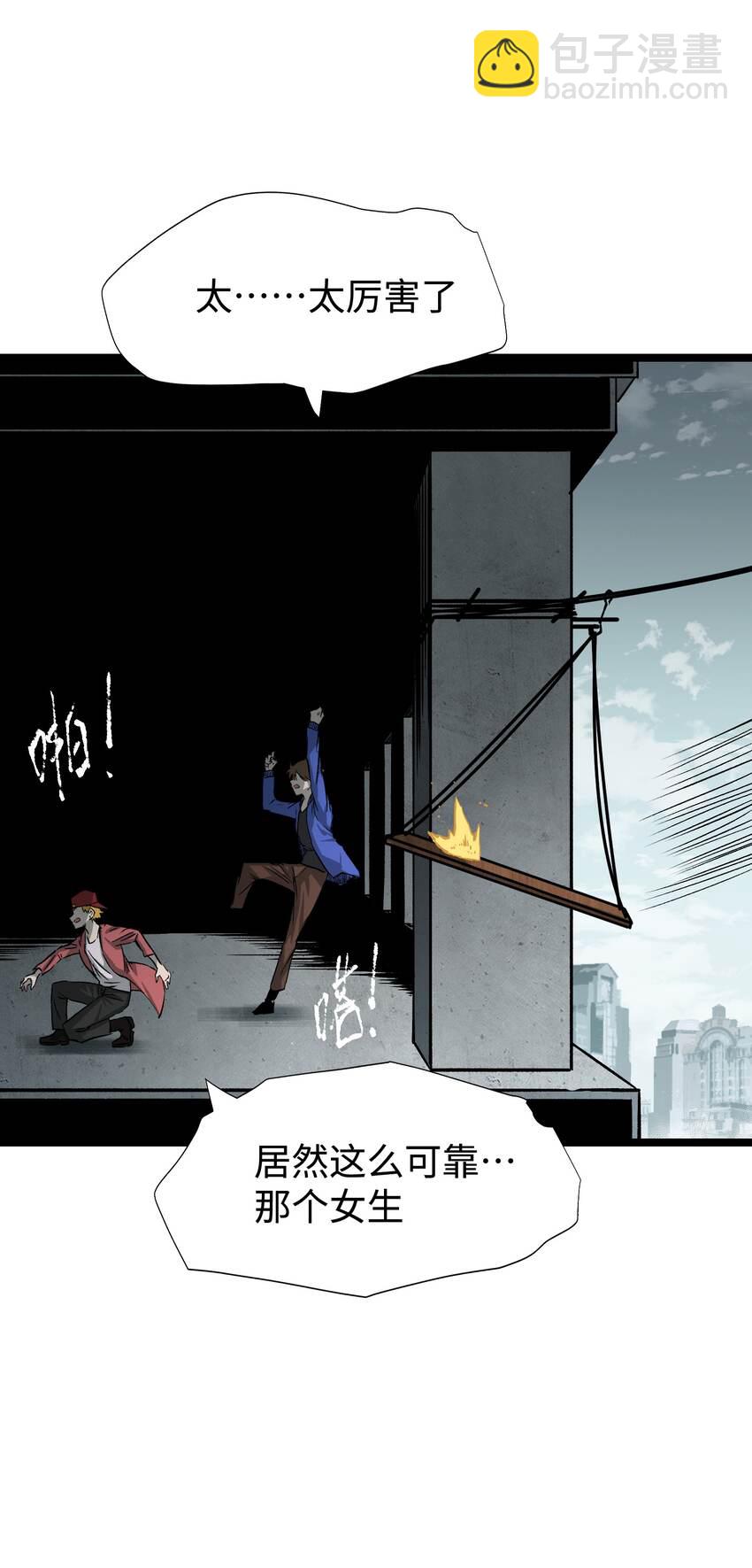 《成为我的员工吧！这里是老板以外全员丧尸的末世派遣公司！》065 行动（一） 第26页