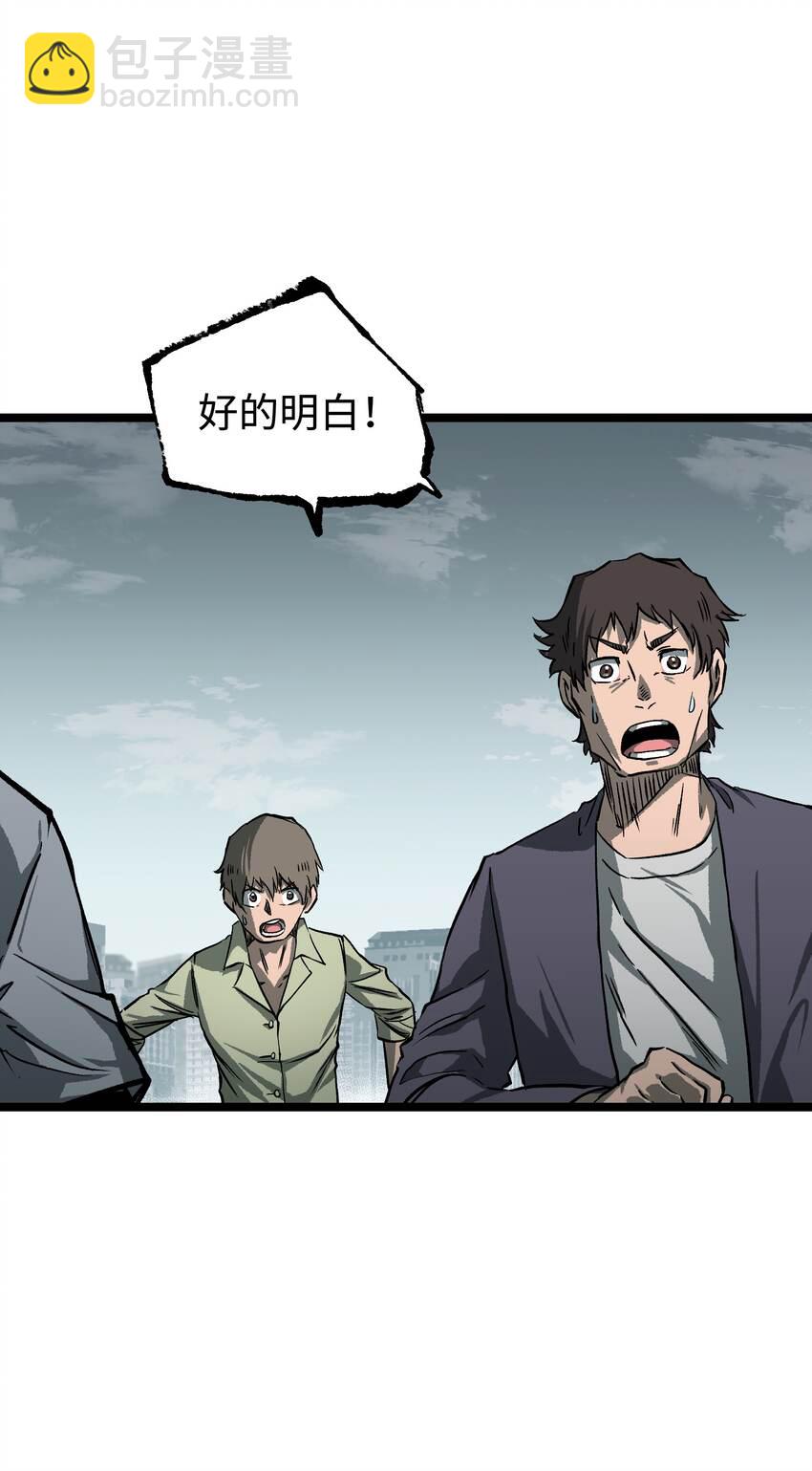 《成为我的员工吧！这里是老板以外全员丧尸的末世派遣公司！》065 行动（一） 第28页