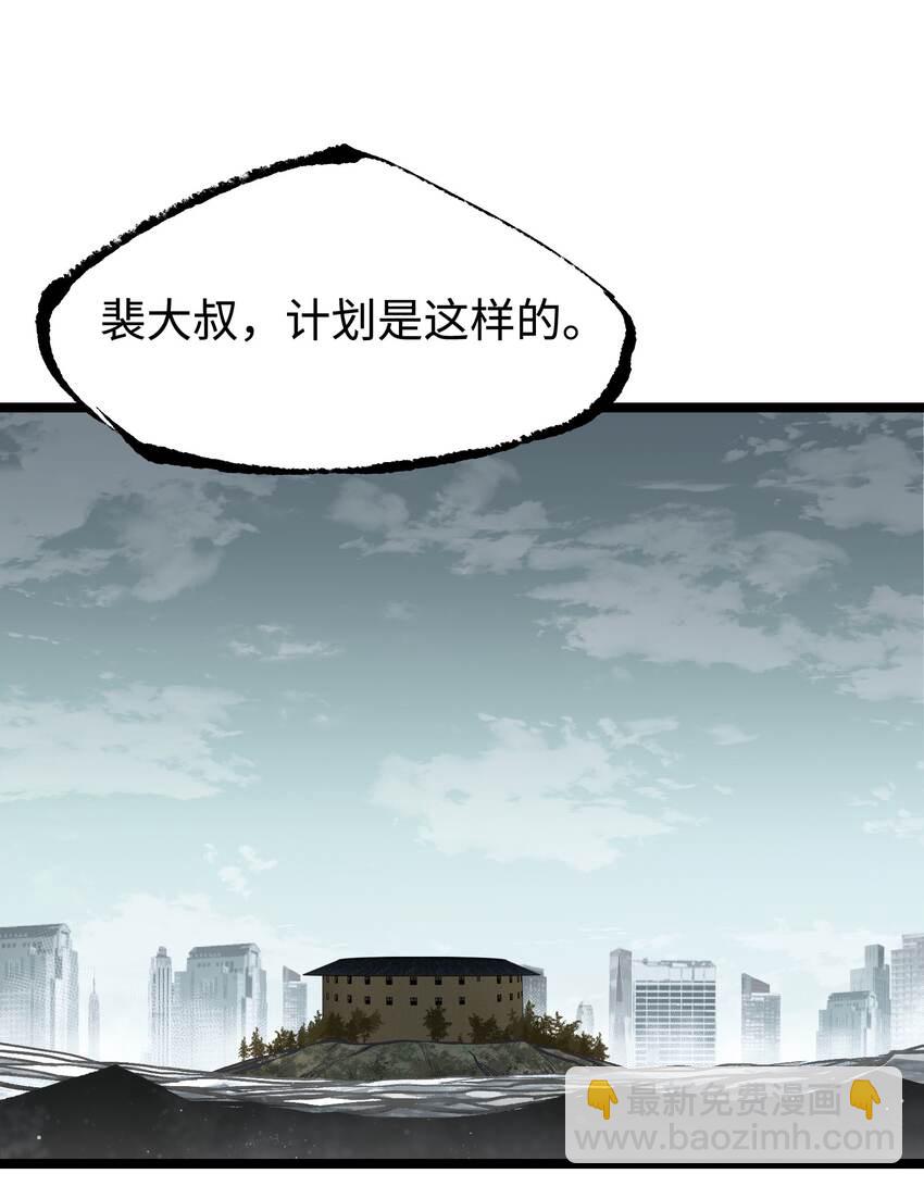 《成为我的员工吧！这里是老板以外全员丧尸的末世派遣公司！》065 行动（一） 第2页