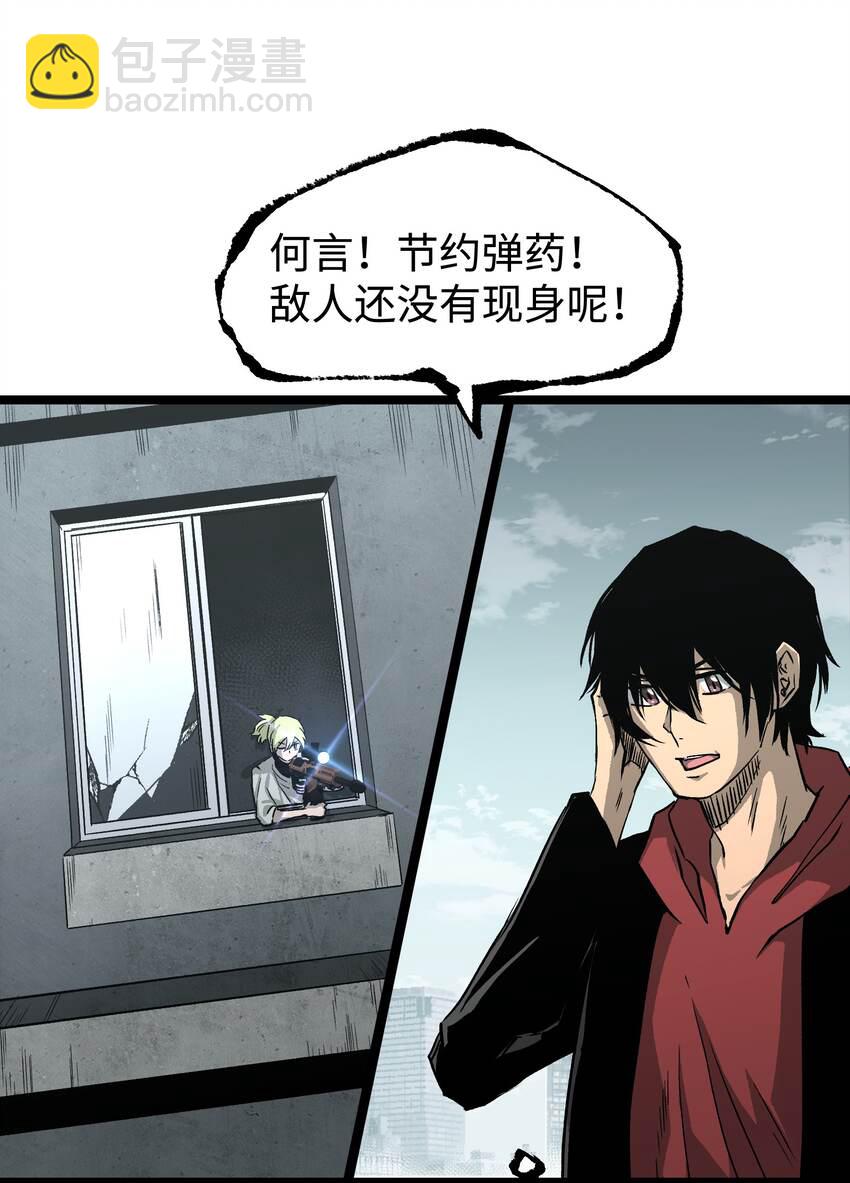《成为我的员工吧！这里是老板以外全员丧尸的末世派遣公司！》065 行动（一） 第31页