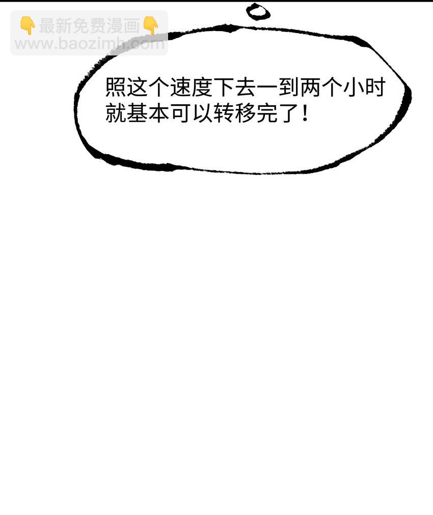 《成为我的员工吧！这里是老板以外全员丧尸的末世派遣公司！》065 行动（一） 第32页