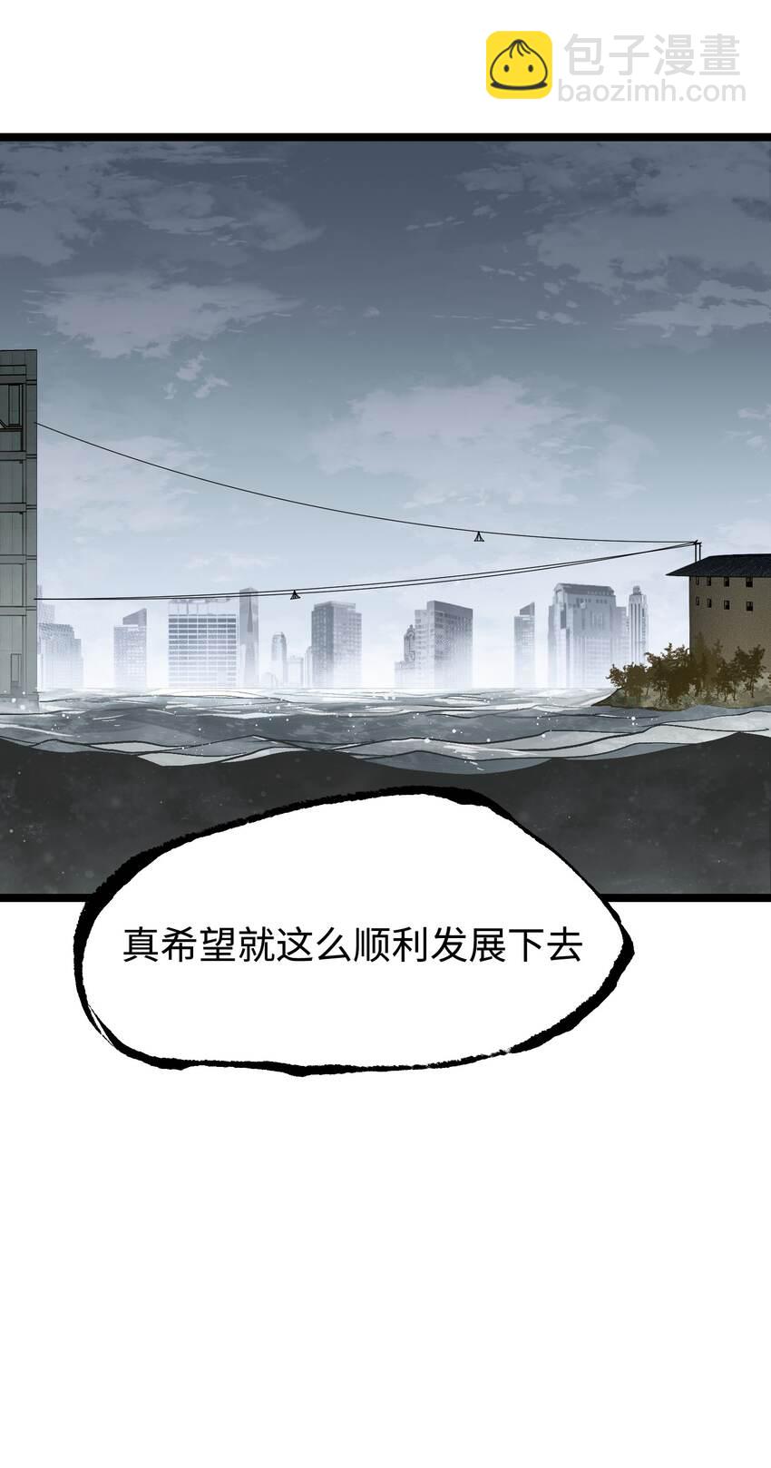《成为我的员工吧！这里是老板以外全员丧尸的末世派遣公司！》065 行动（一） 第33页