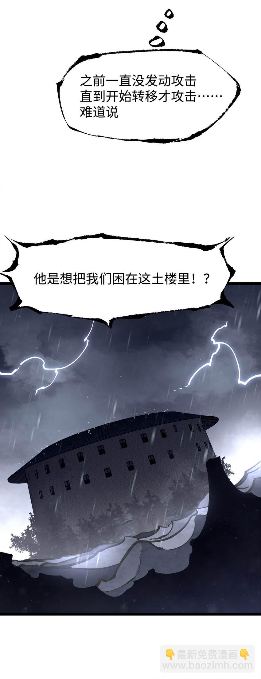 《成为我的员工吧！这里是老板以外全员丧尸的末世派遣公司！》065 行动（一） 第48页
