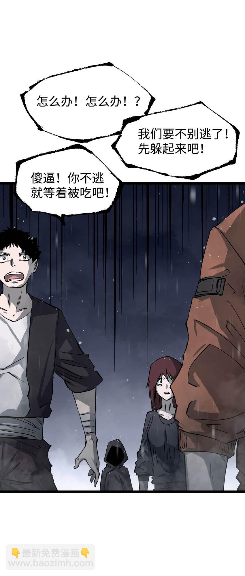 《成为我的员工吧！这里是老板以外全员丧尸的末世派遣公司！》065 行动（一） 第49页