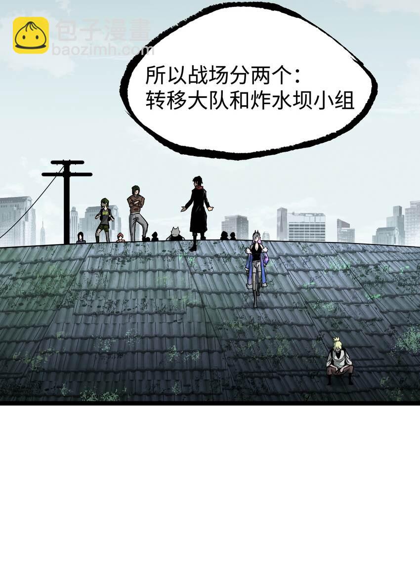 《成为我的员工吧！这里是老板以外全员丧尸的末世派遣公司！》065 行动（一） 第4页